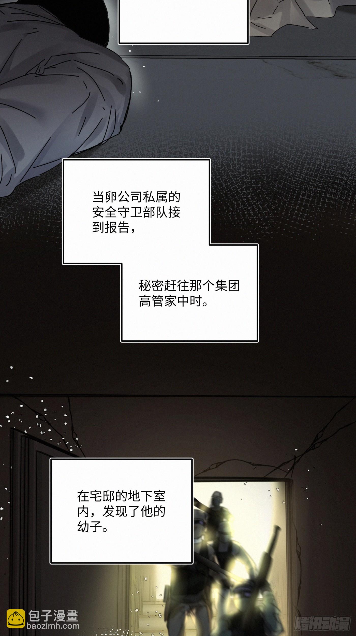 chapter &middot; 086-第94话
