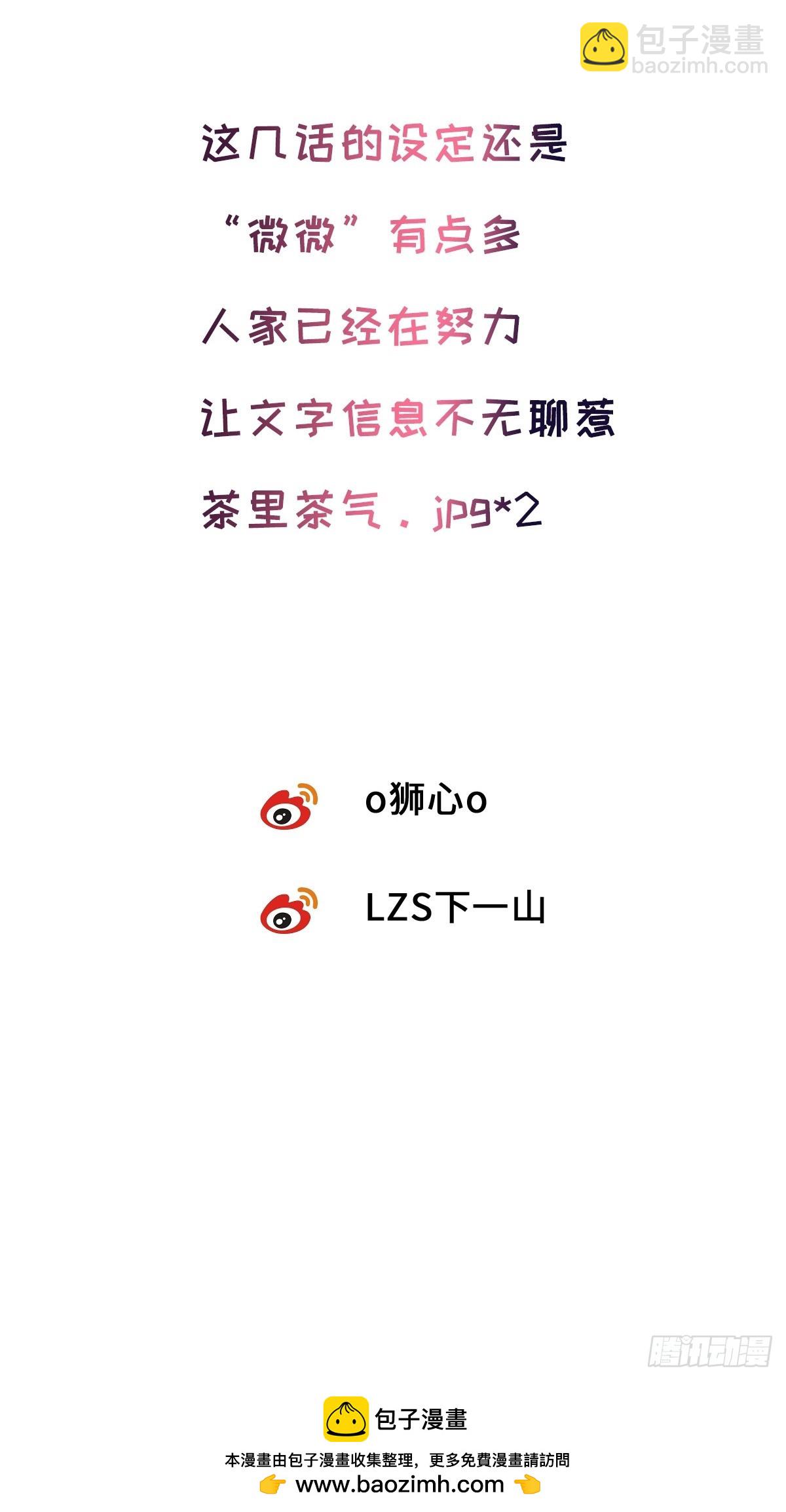 chapter &middot; 086-第94话