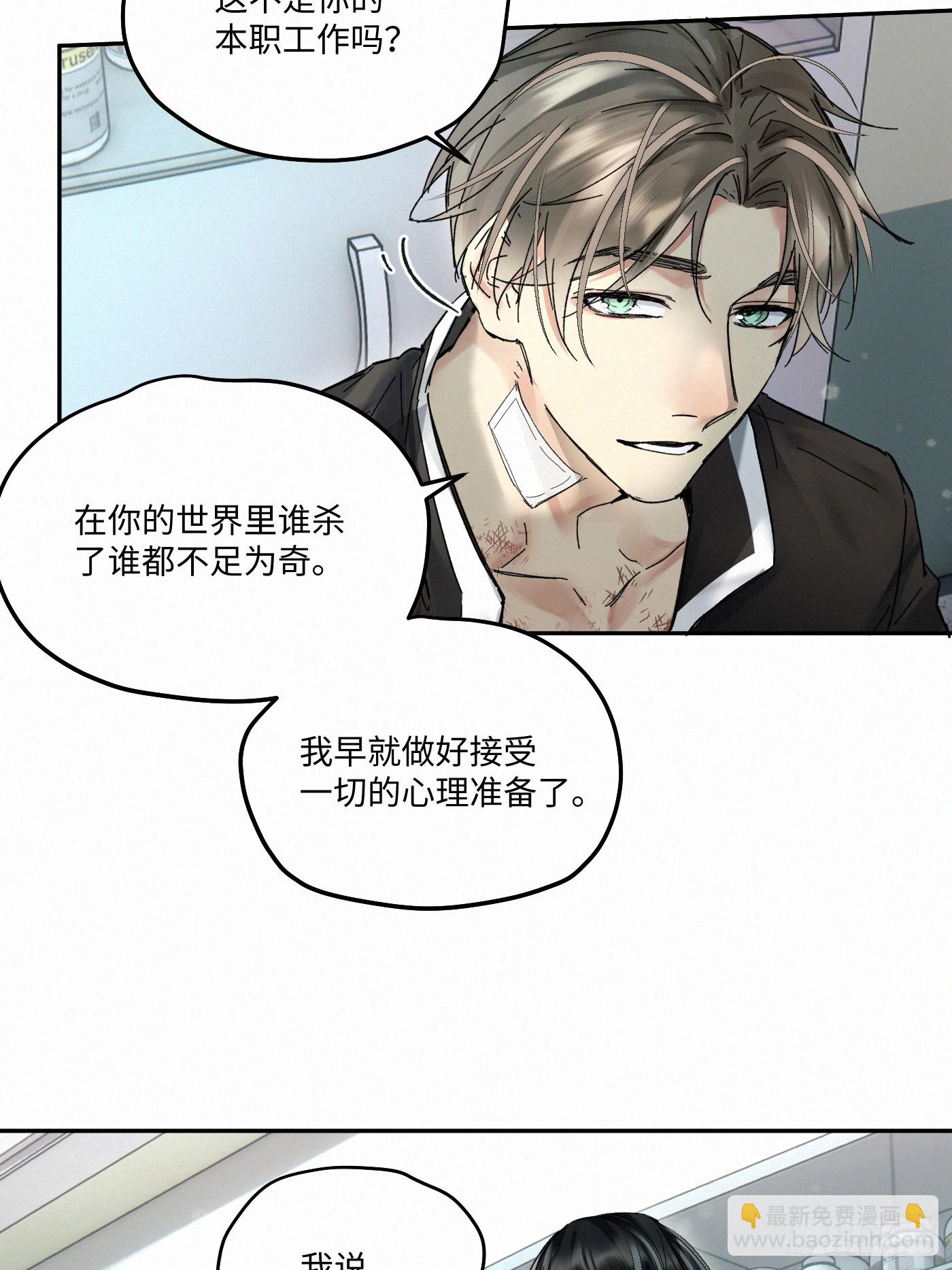 chapter &middot; 086-第94话