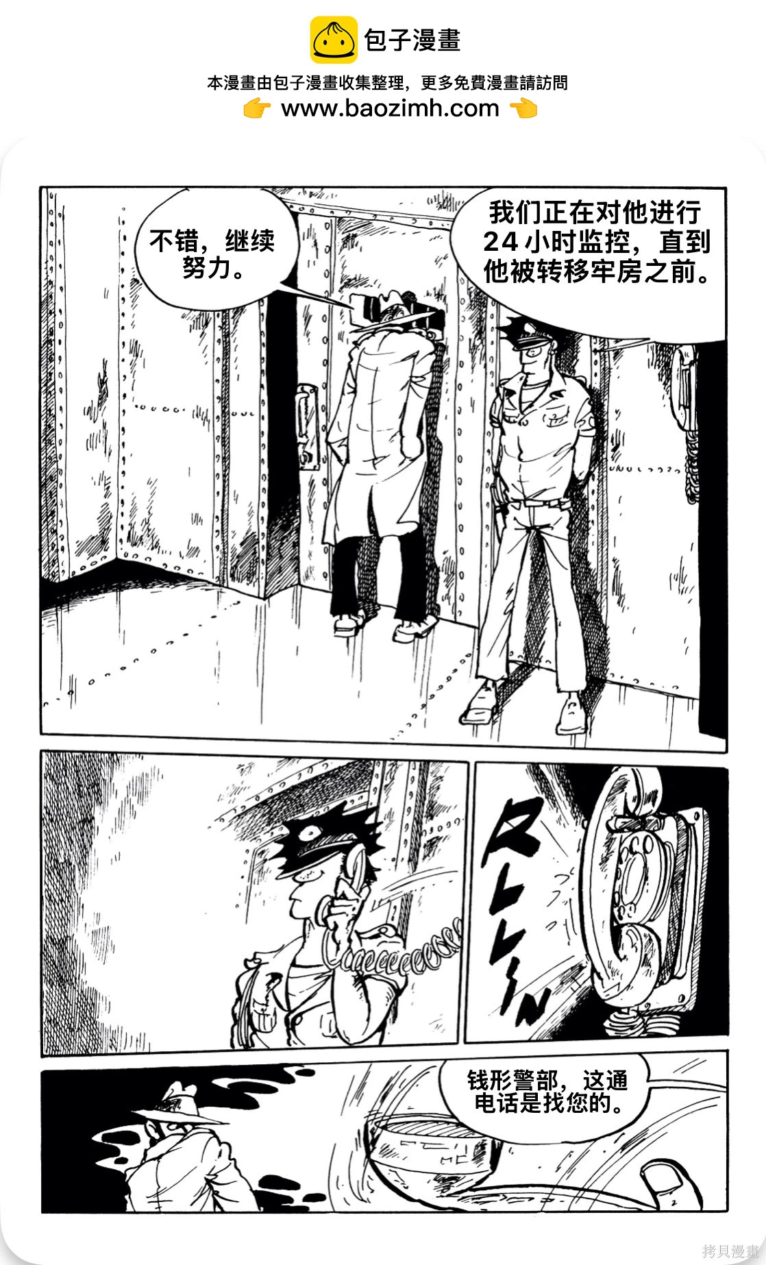 🍔鲁邦三世新冒险 第150话 第2页