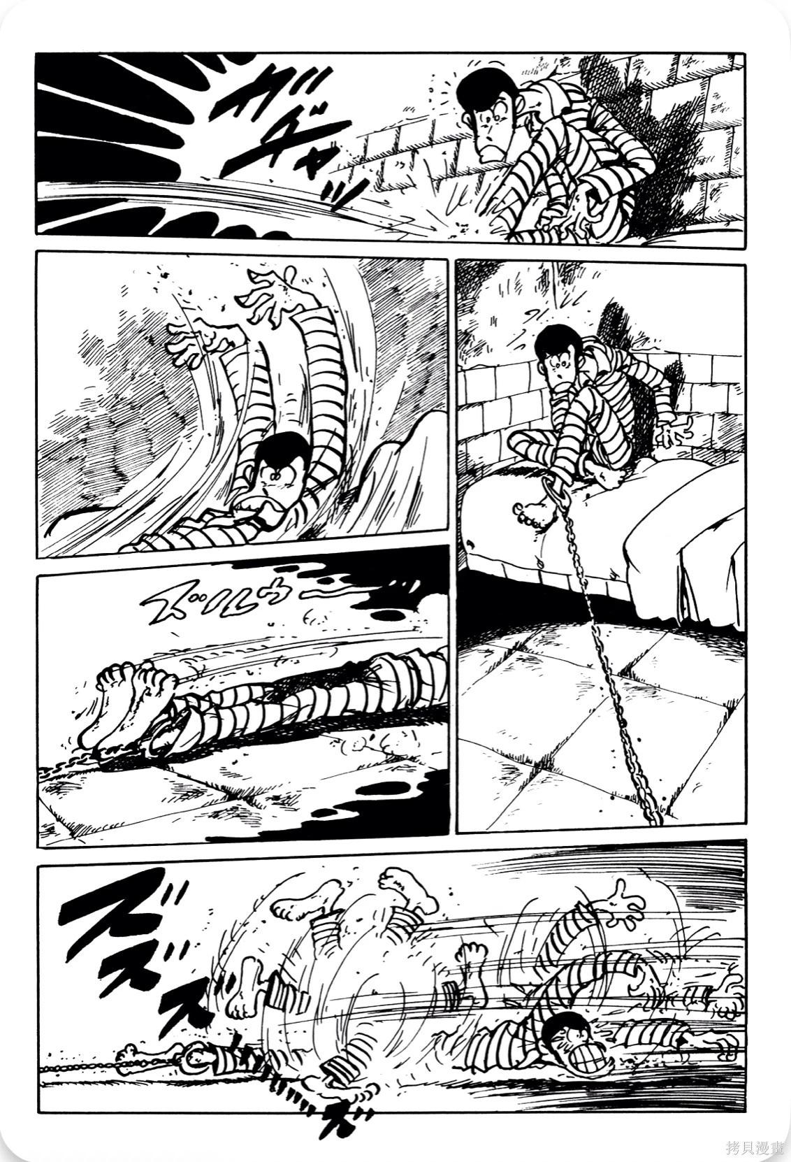 🍔鲁邦三世新冒险 第150话 第4页