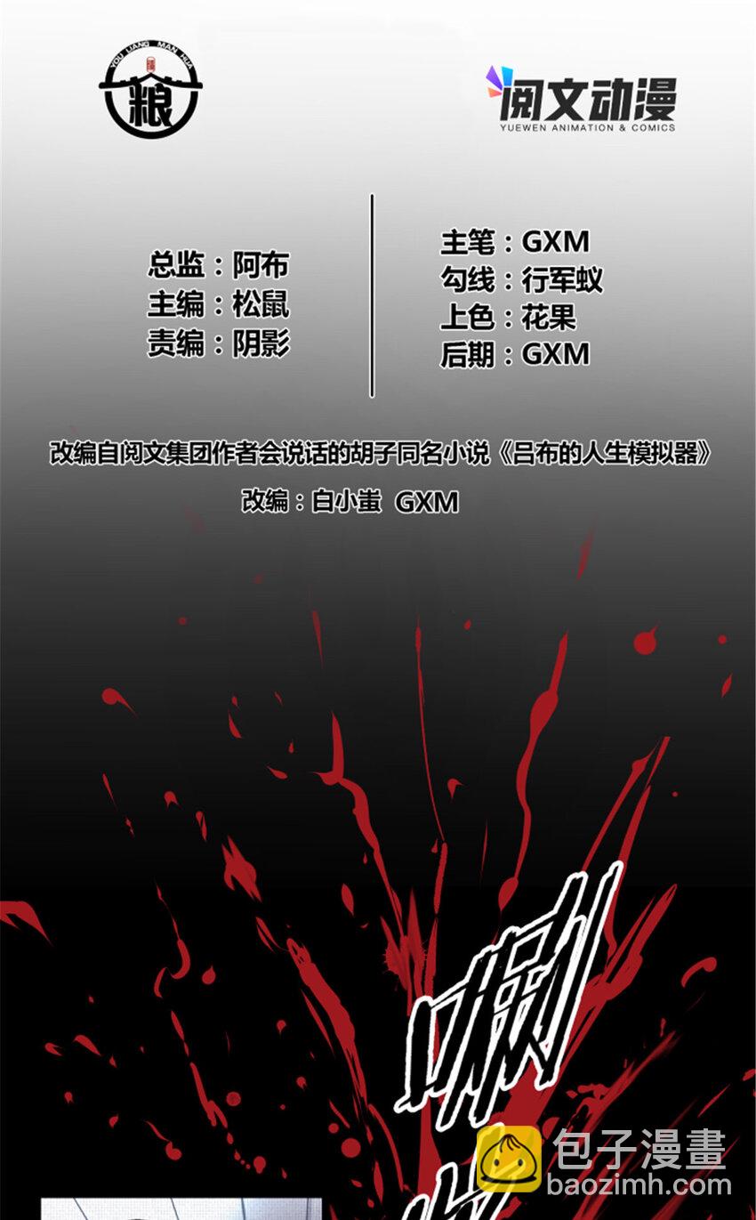 01 01-第2话