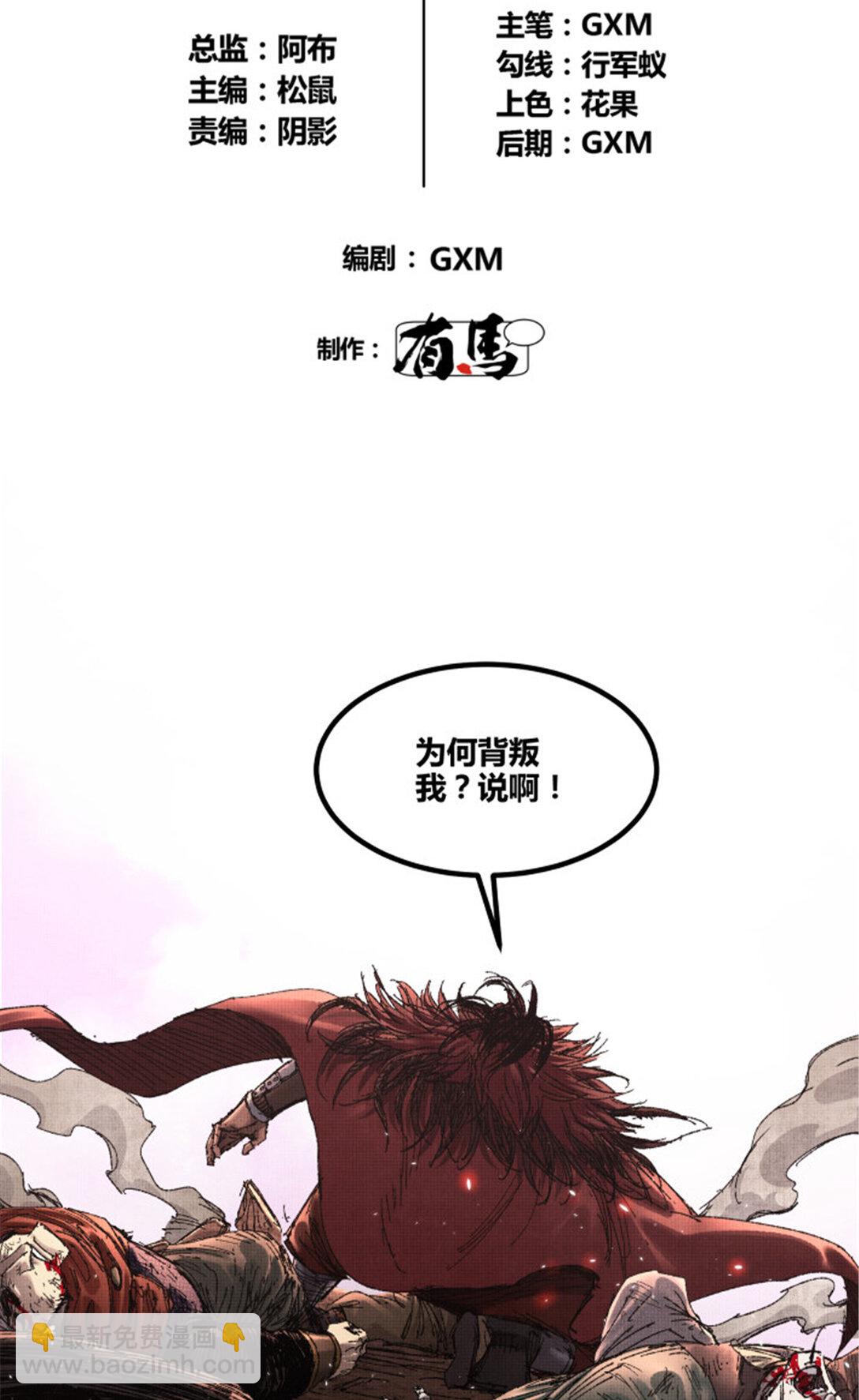 99 天赐宝库(1/2)-第100话