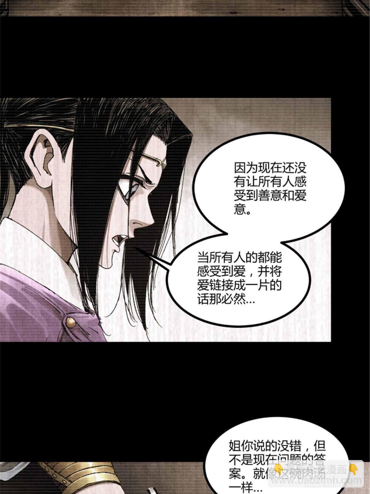 101 最后的笔记&middot;其二(1/3)-第102话