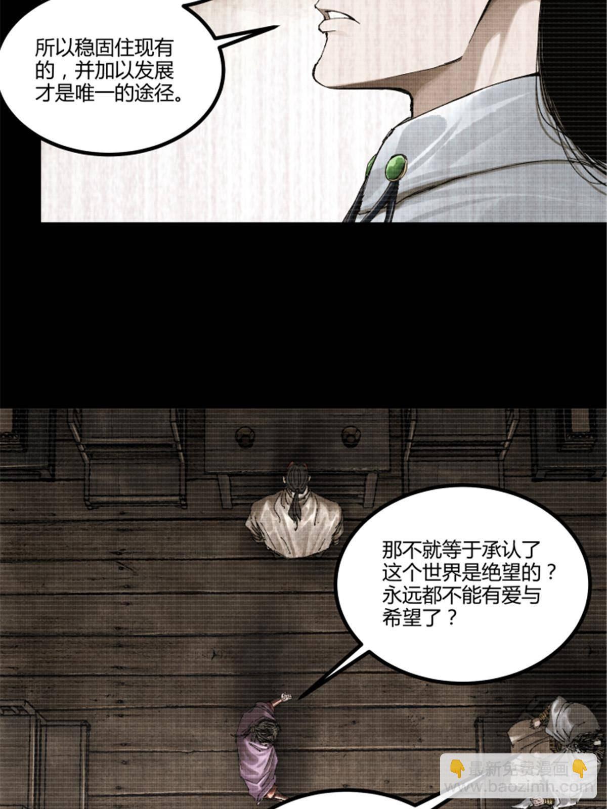 101 最后的笔记&middot;其二(1/3)-第102话