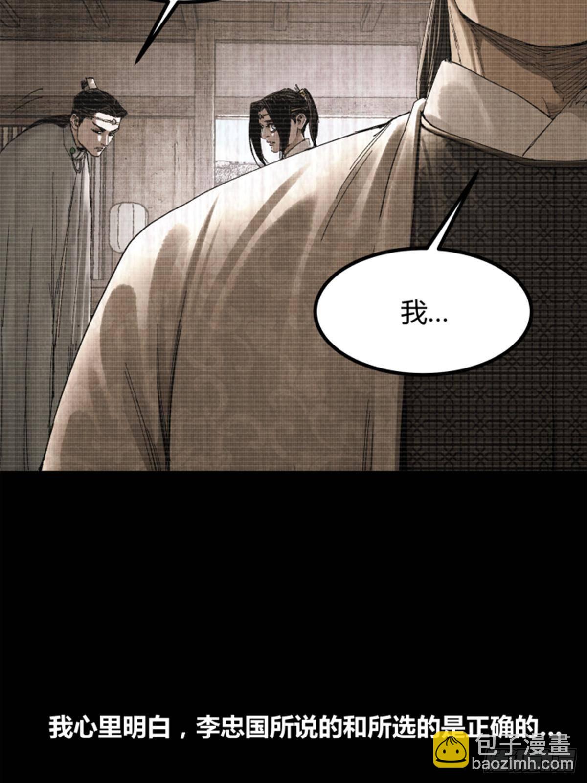 101 最后的笔记&middot;其二(1/3)-第102话