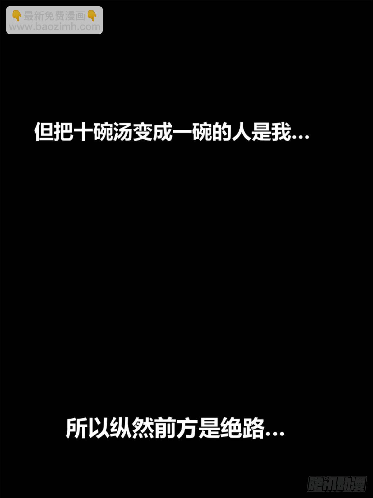 101 最后的笔记&middot;其二(1/3)-第102话