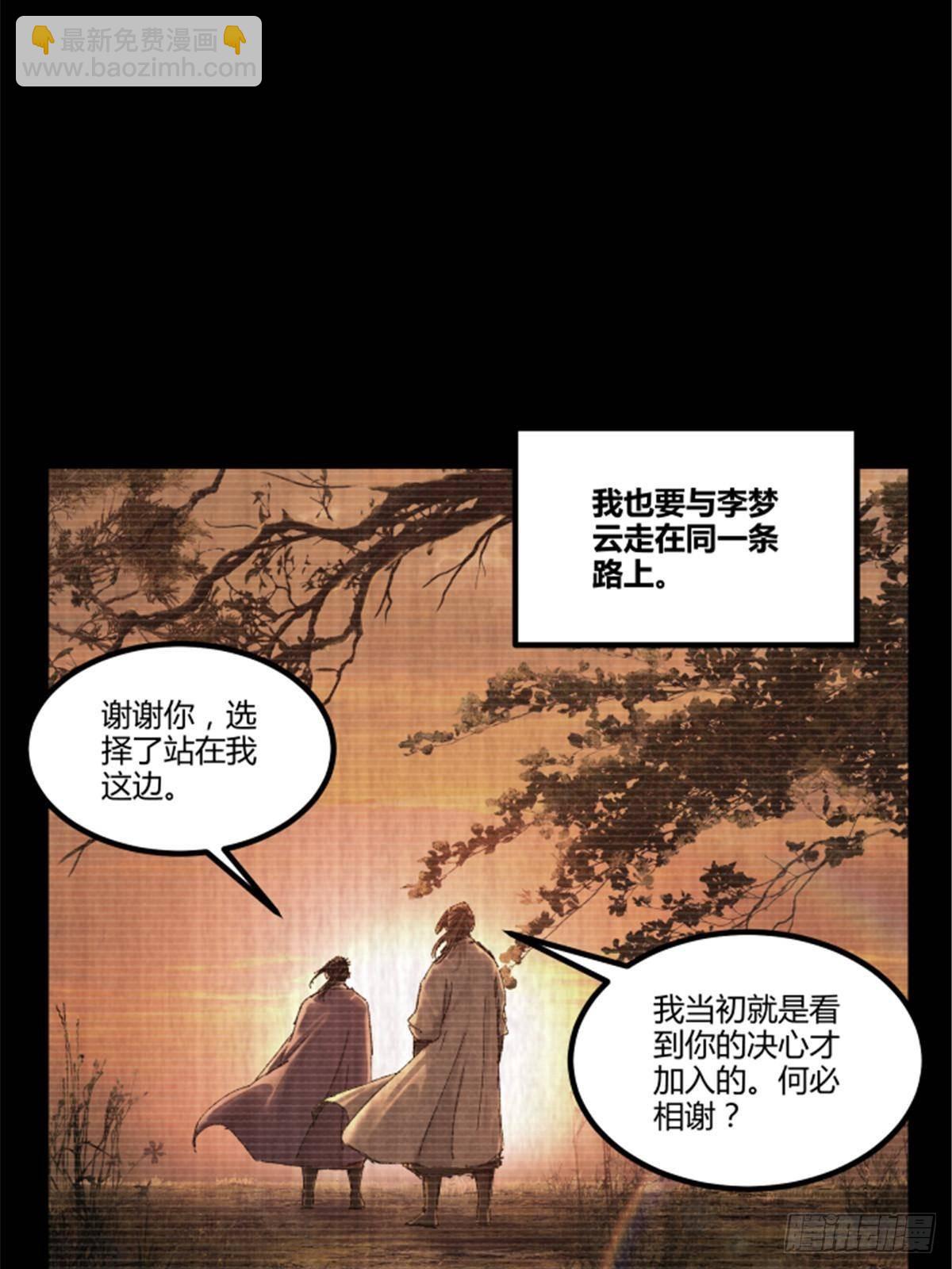 101 最后的笔记&middot;其二(1/3)-第102话