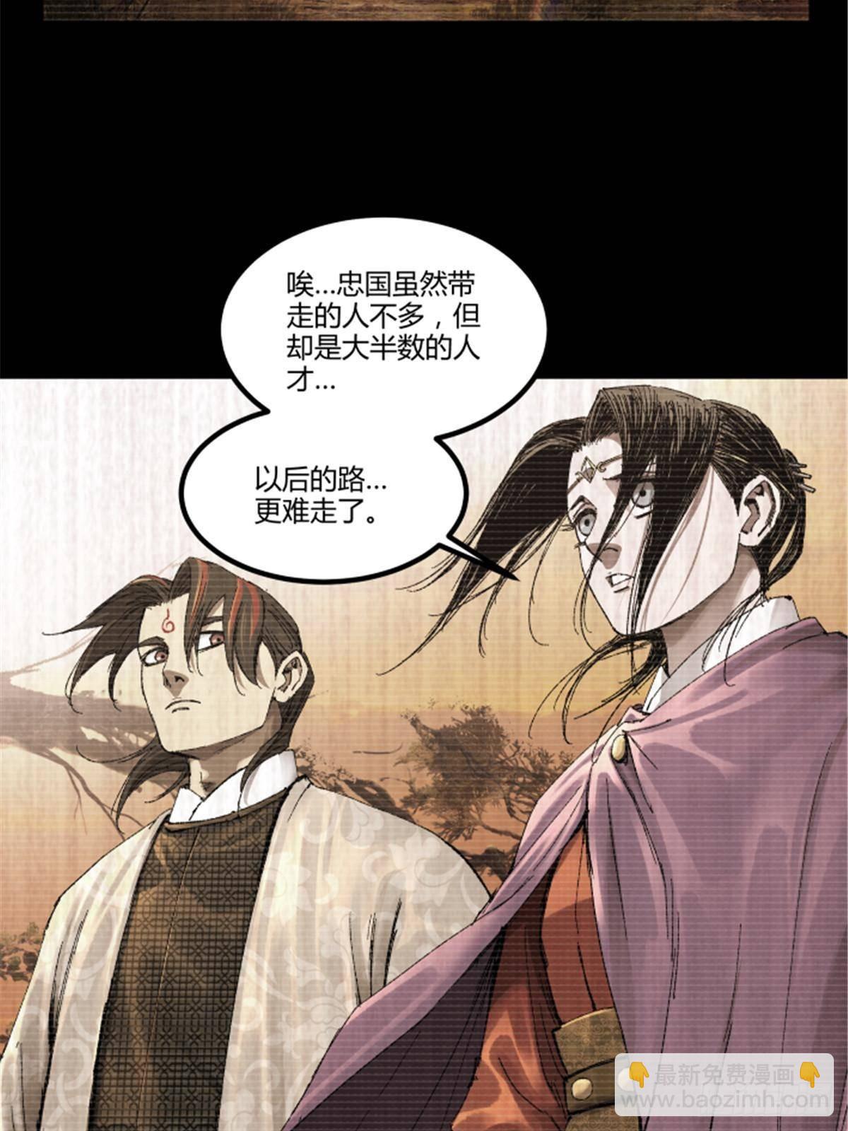 101 最后的笔记&middot;其二(1/3)-第102话