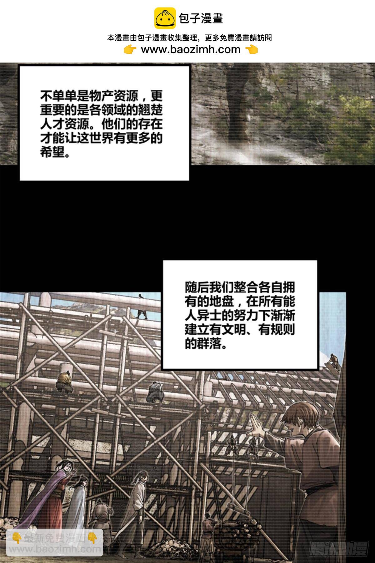 101 最后的笔记&middot;其二(1/3)-第102话