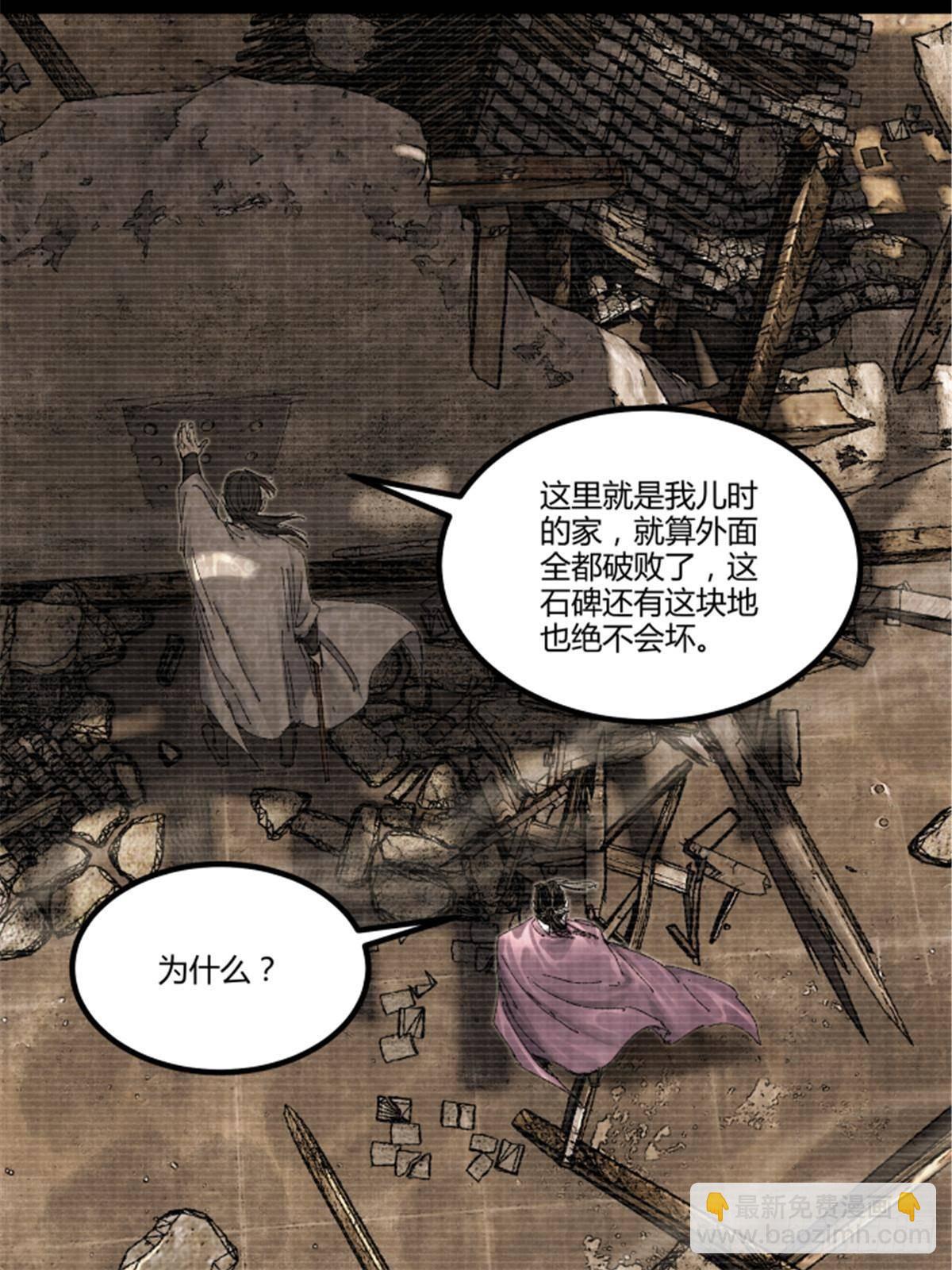 101 最后的笔记&middot;其二(1/3)-第102话