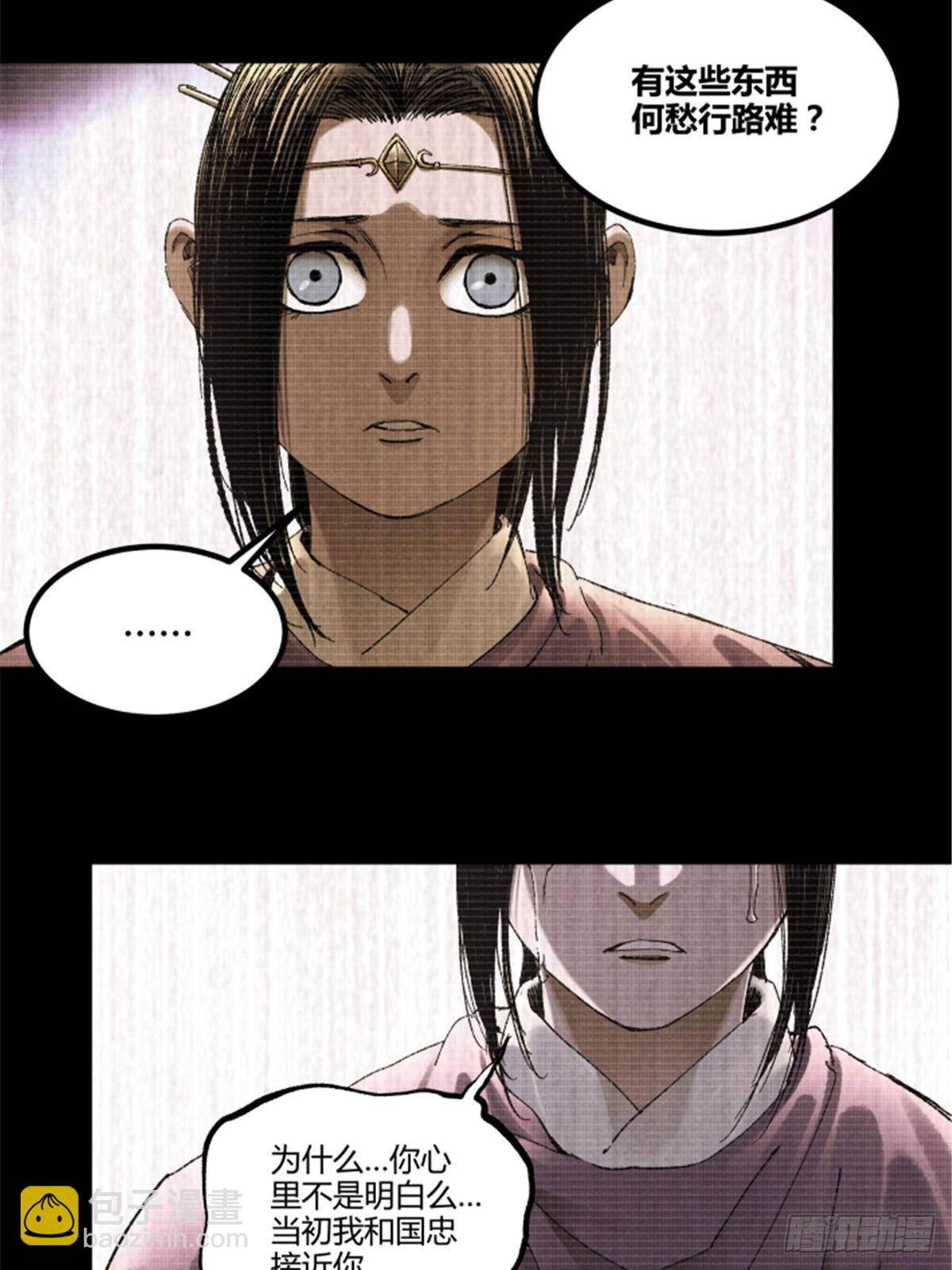 101 最后的笔记&middot;其二(1/3)-第102话