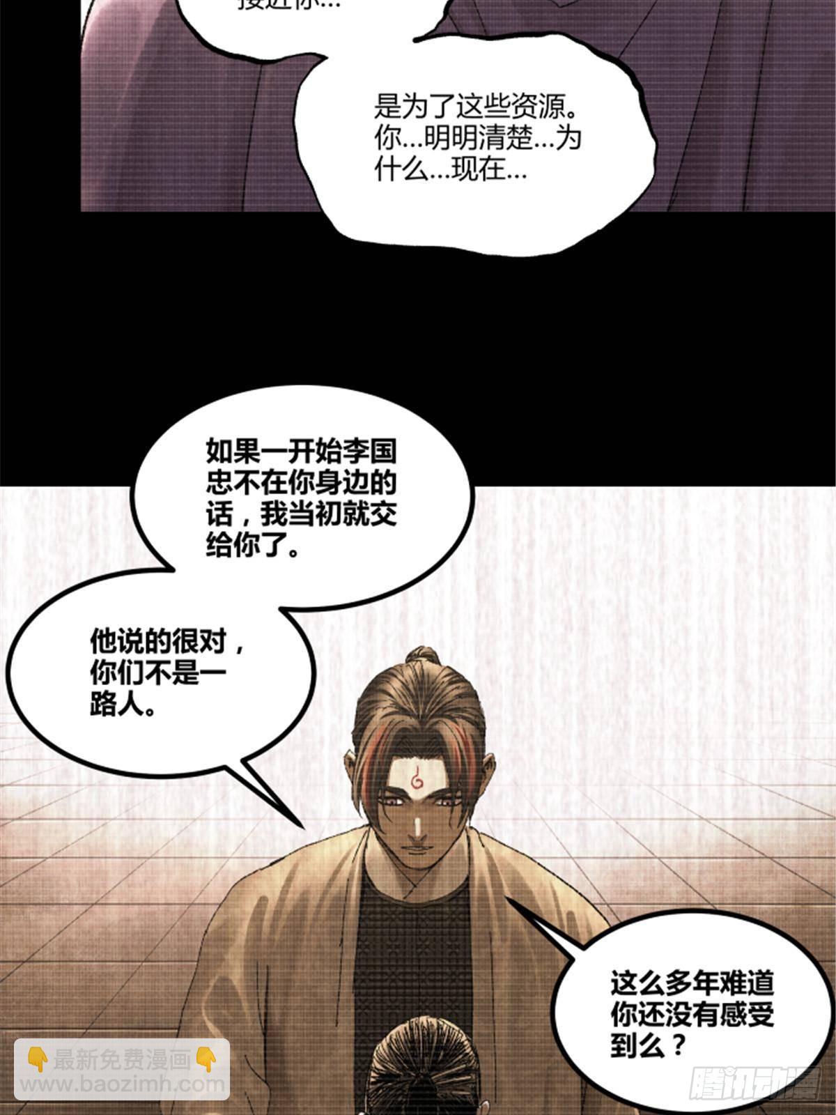 101 最后的笔记&middot;其二(1/3)-第102话