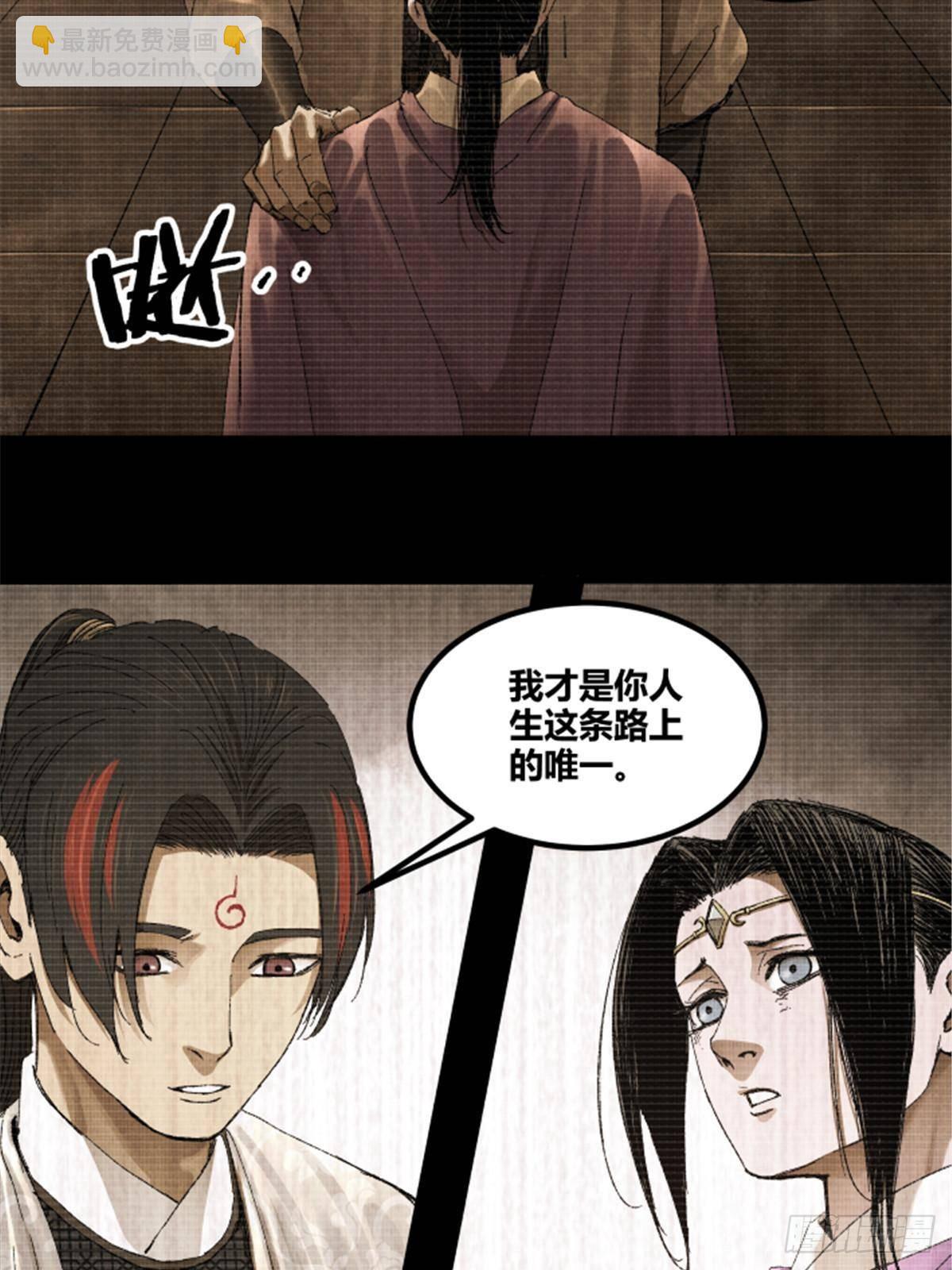 101 最后的笔记&middot;其二(1/3)-第102话