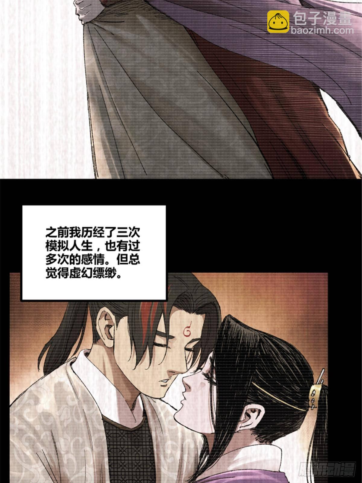 101 最后的笔记&middot;其二(1/3)-第102话
