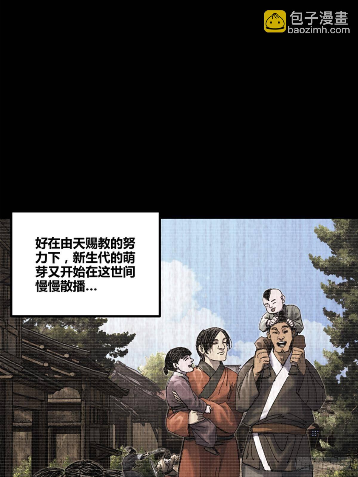 101 最后的笔记&middot;其二(1/3)-第102话