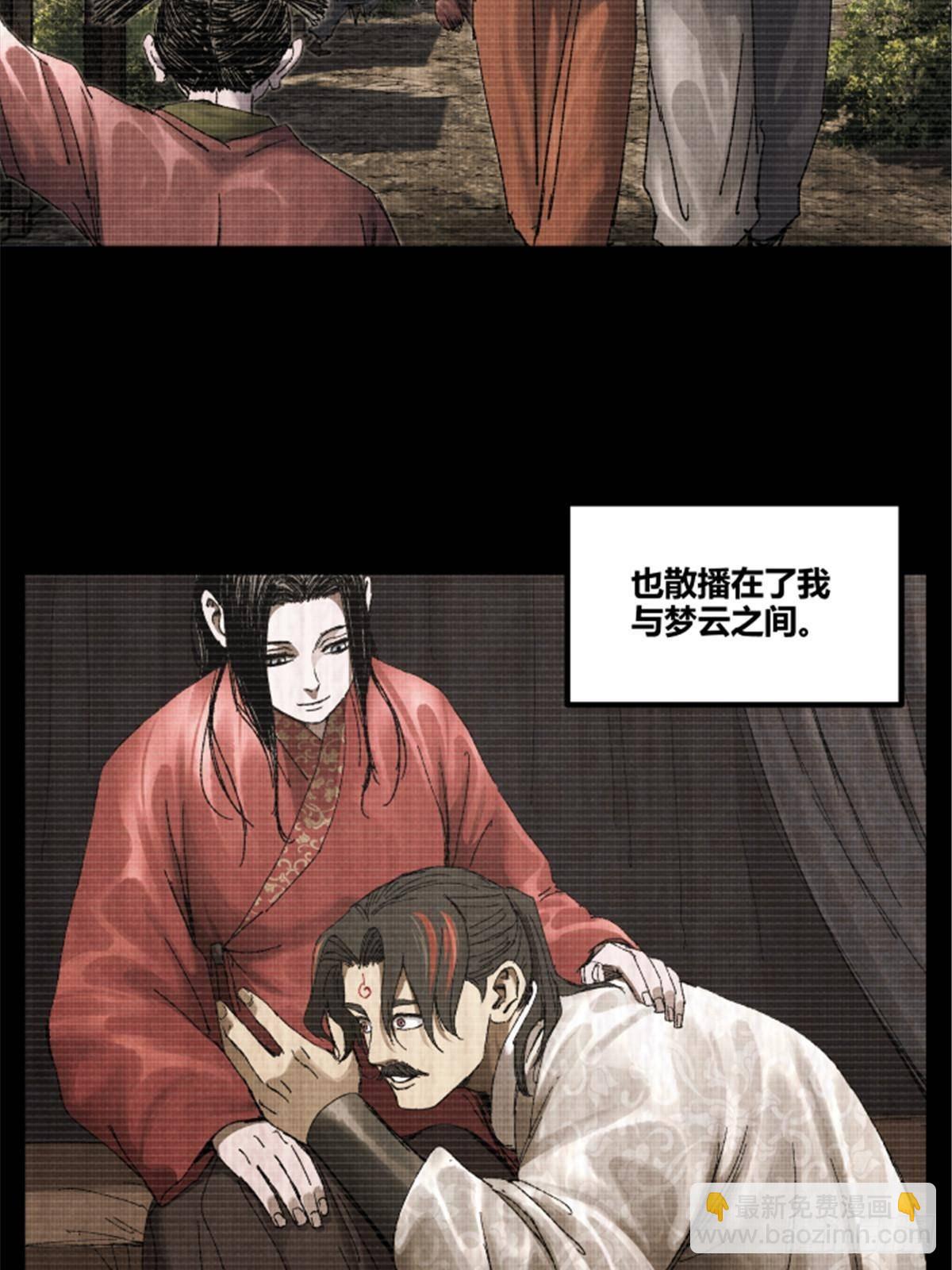 101 最后的笔记&middot;其二(1/3)-第102话
