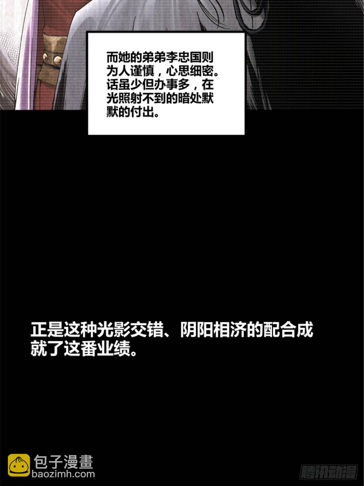 101 最后的笔记&middot;其二(1/3)-第102话