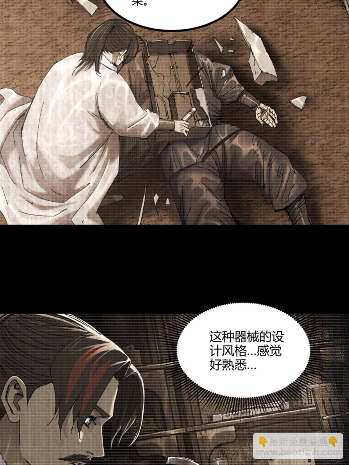 101 最后的笔记&middot;其二(1/3)-第102话