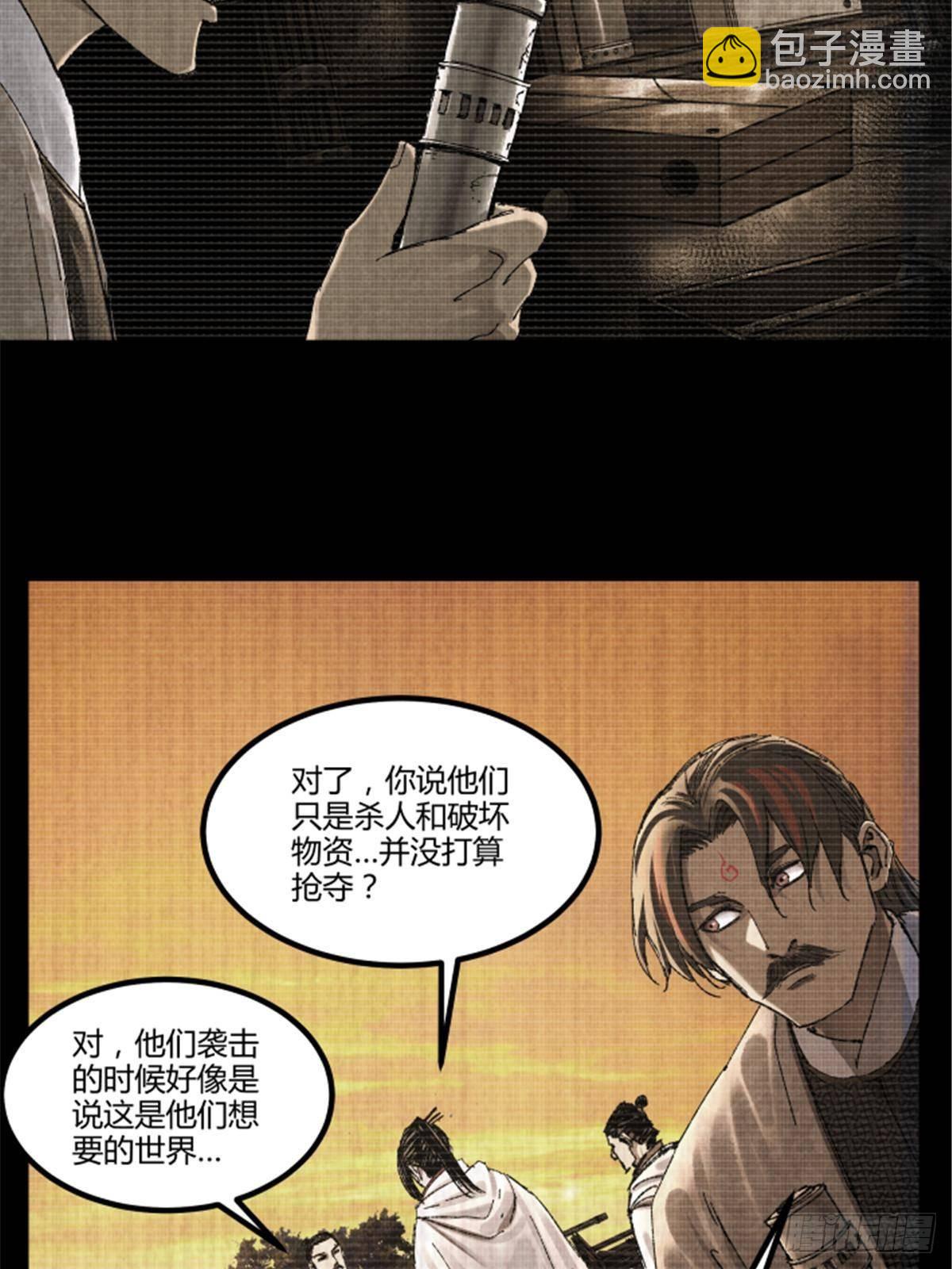 101 最后的笔记&middot;其二(1/3)-第102话