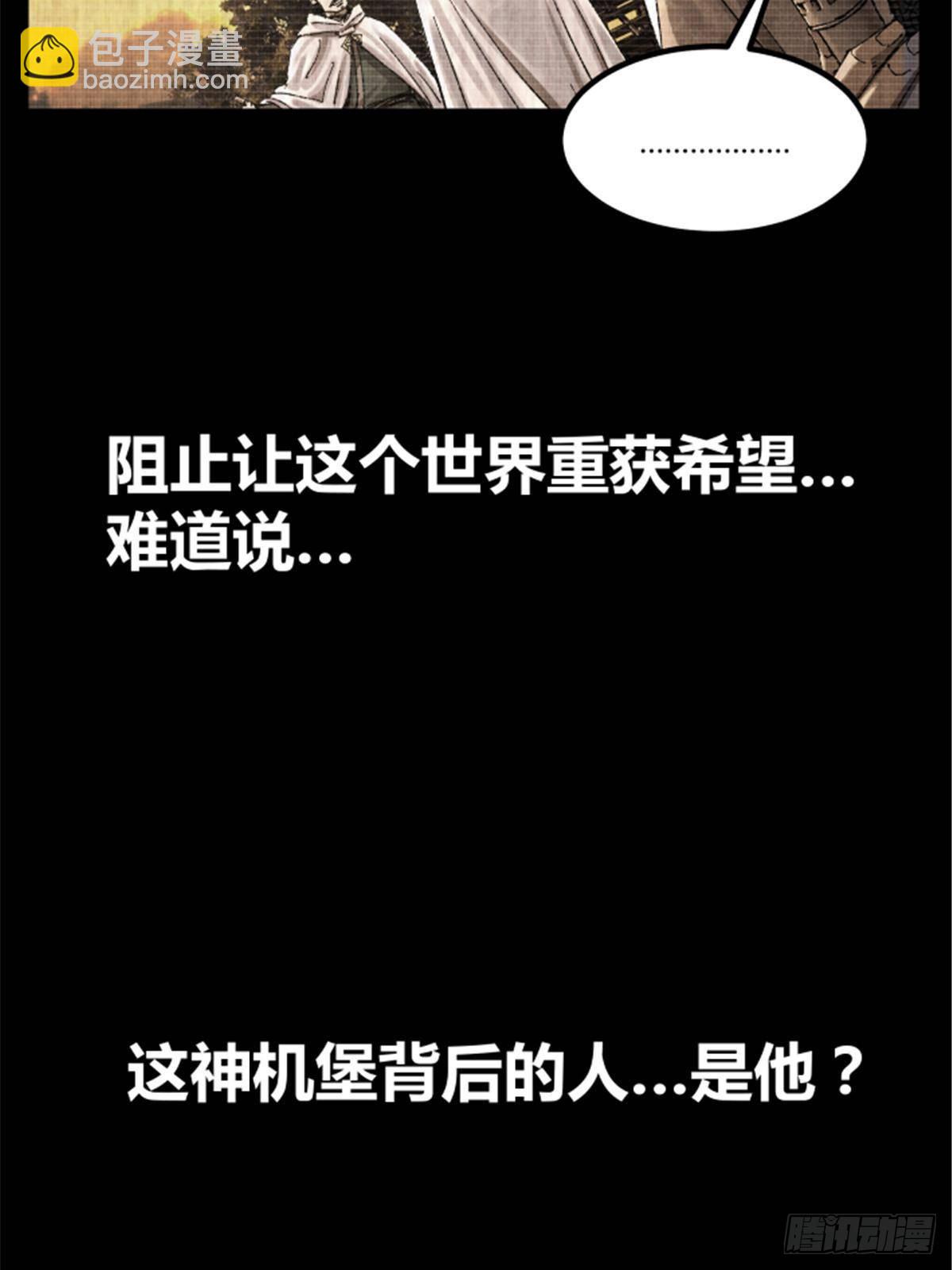101 最后的笔记&middot;其二(1/3)-第102话