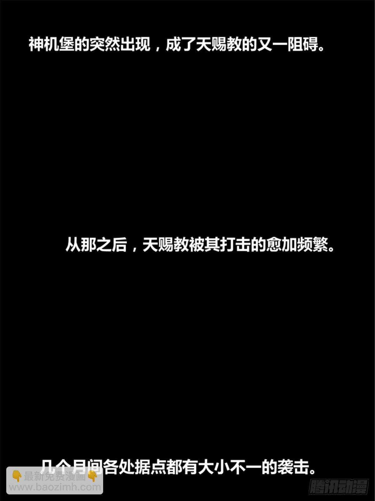 101 最后的笔记&middot;其二(1/3)-第102话