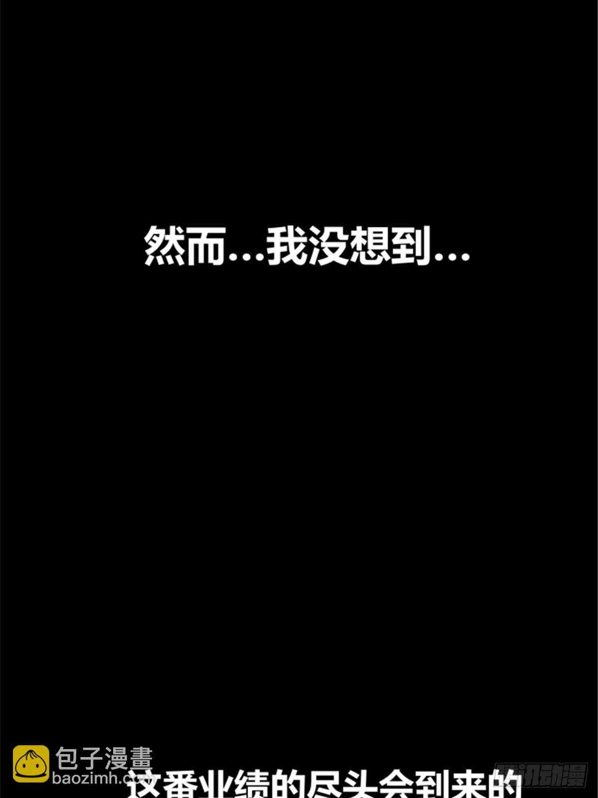 101 最后的笔记&middot;其二(1/3)-第102话