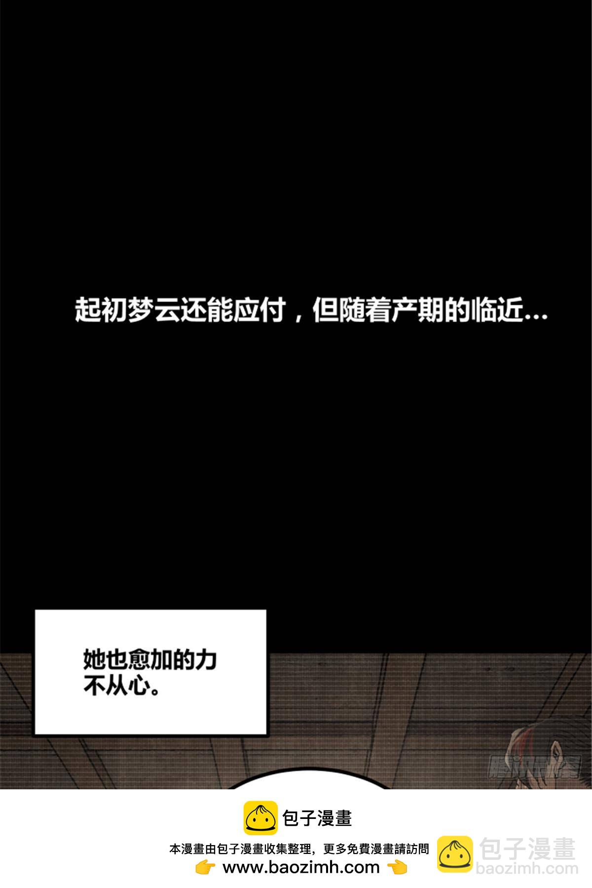 101 最后的笔记&middot;其二(1/3)-第102话