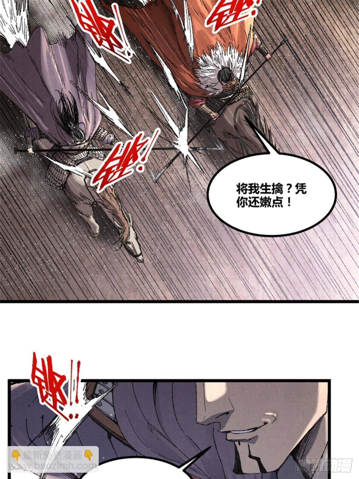 103 打服气(1/2)-第104话