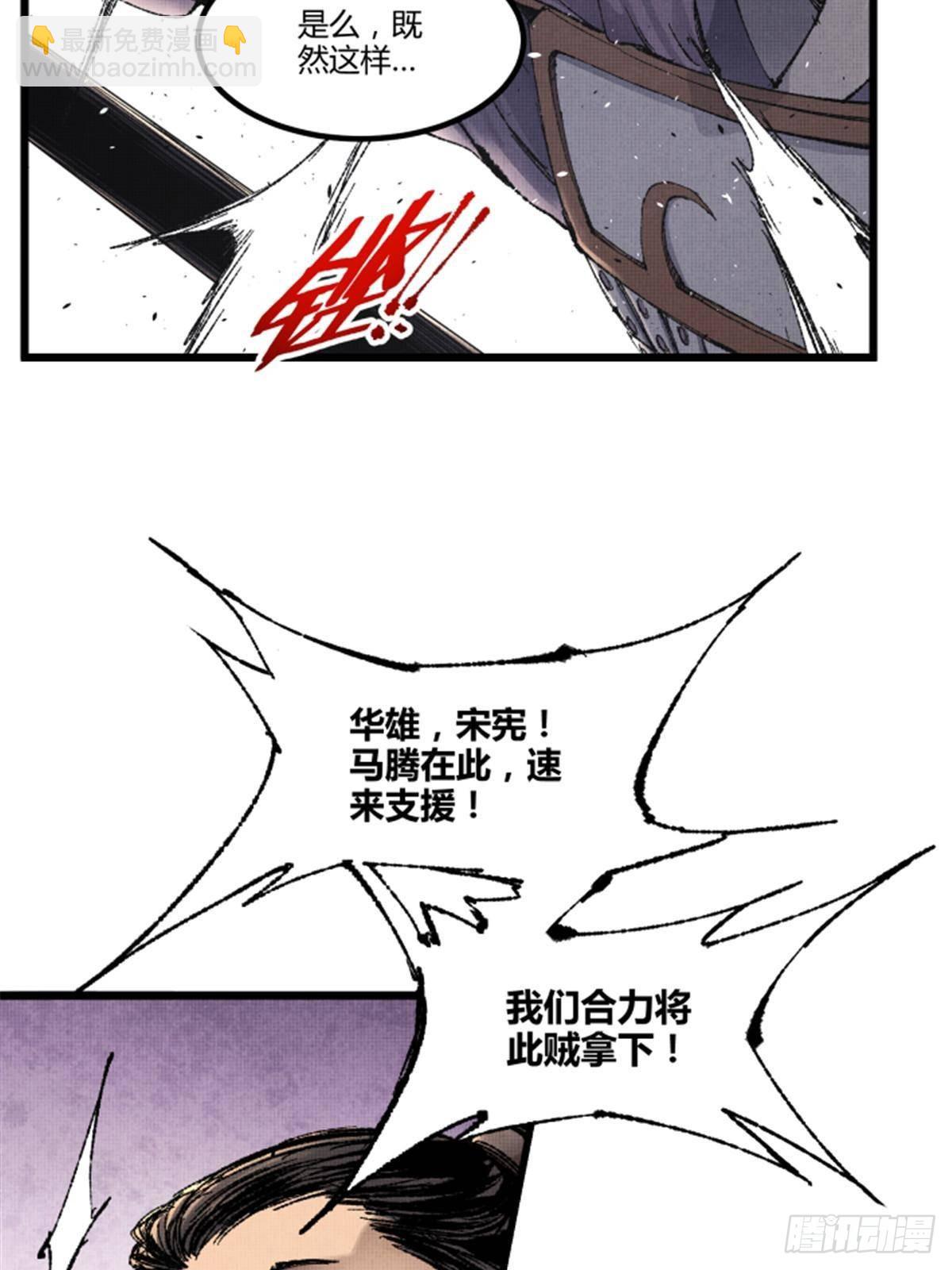 103 打服气(1/2)-第104话
