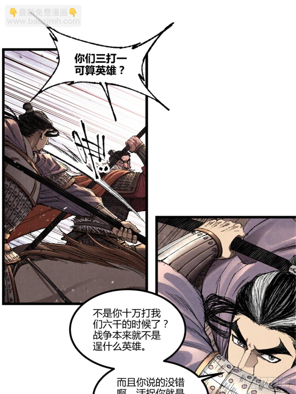 103 打服气(1/2)-第104话