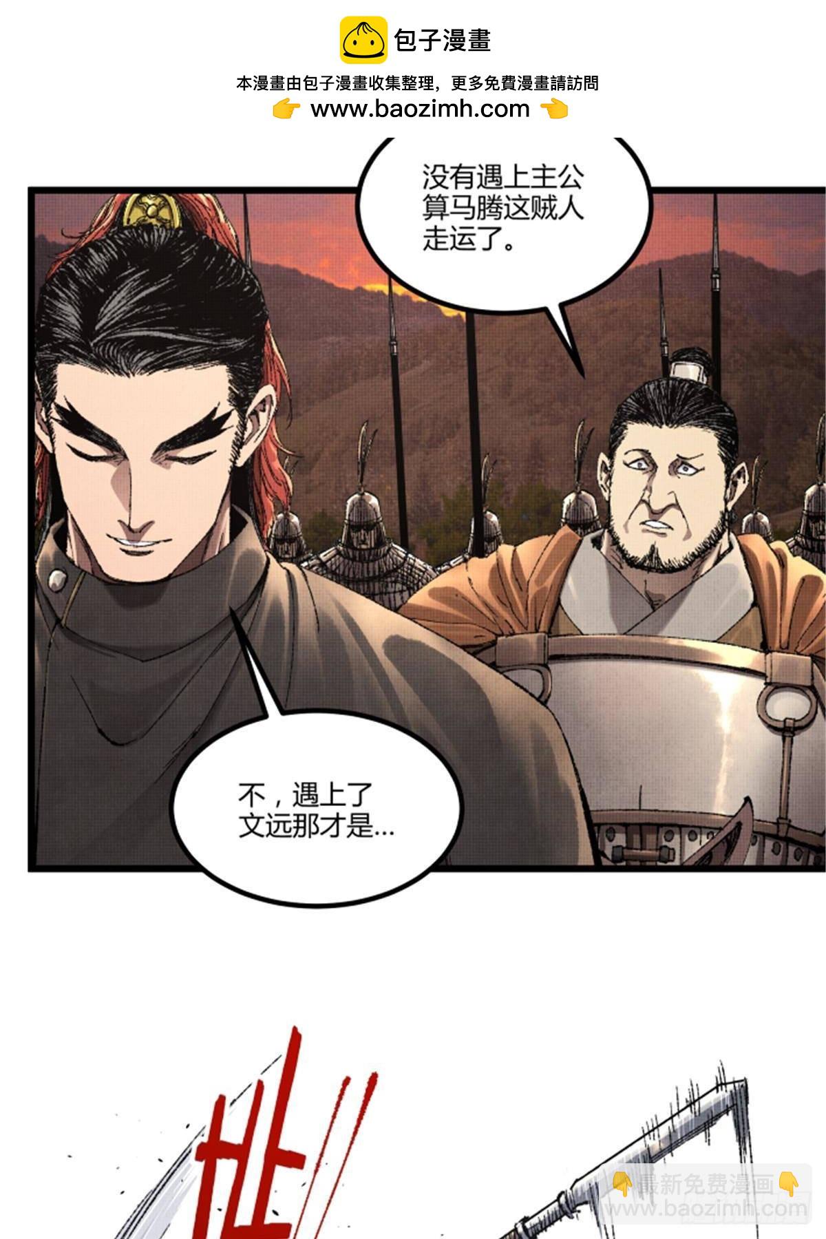 103 打服气(1/2)-第104话