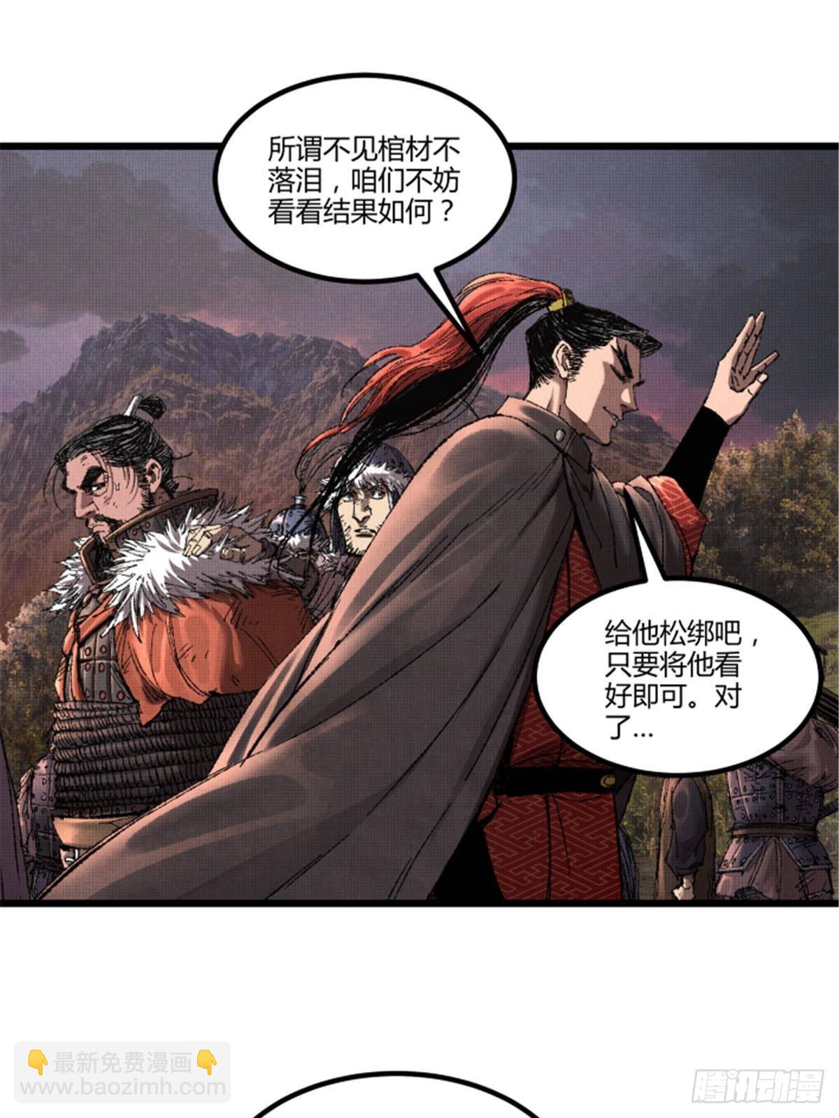 103 打服气(1/2)-第104话