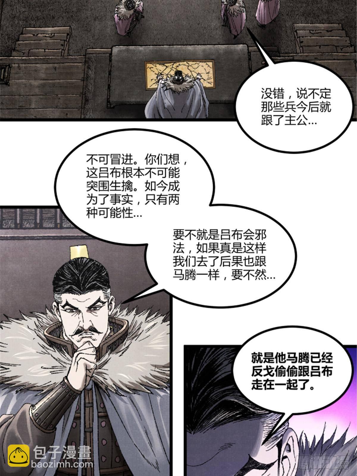 103 打服气(1/2)-第104话
