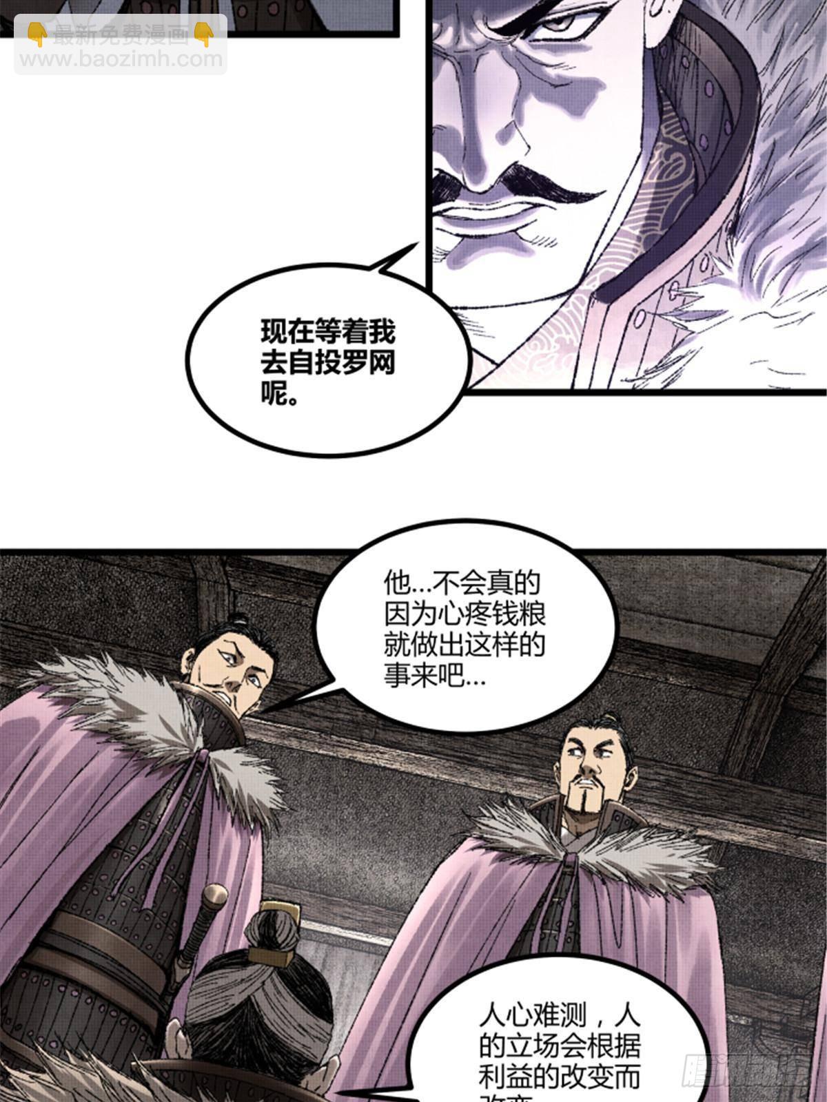 103 打服气(1/2)-第104话