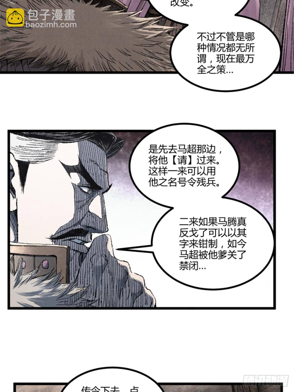 103 打服气(1/2)-第104话
