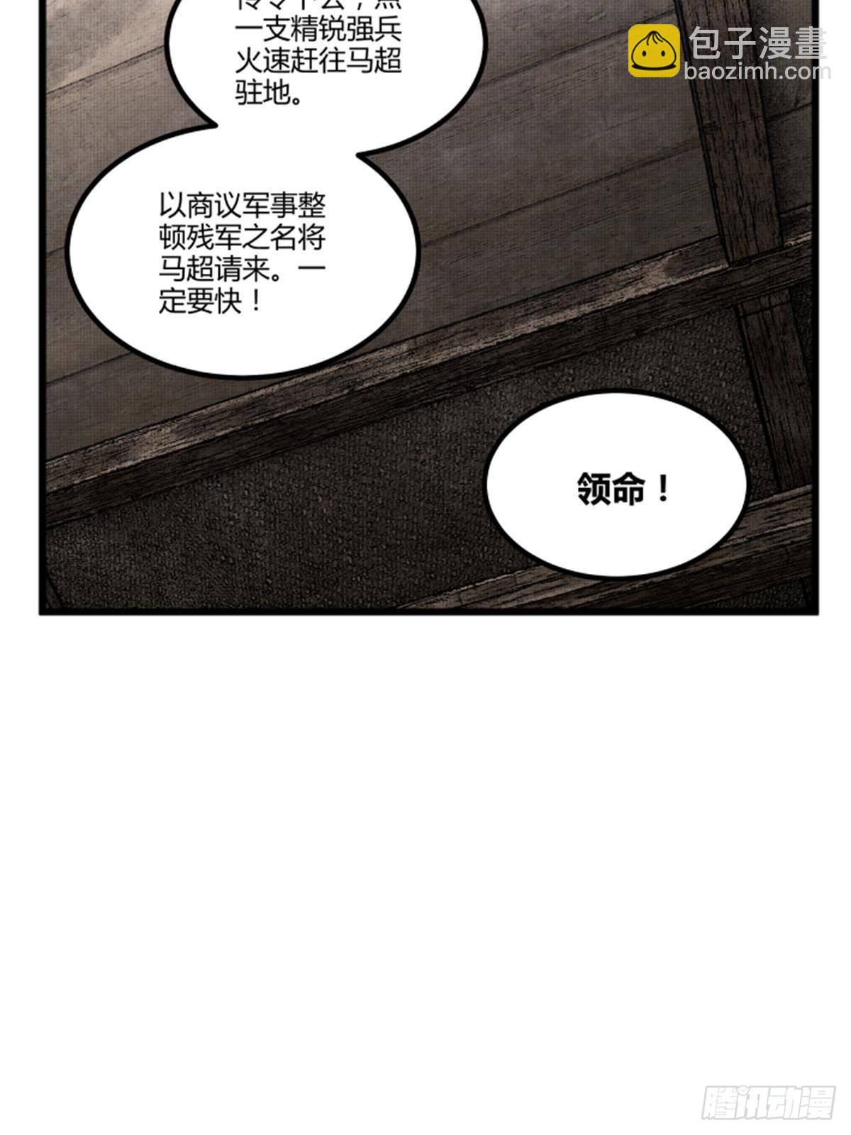 103 打服气(1/2)-第104话