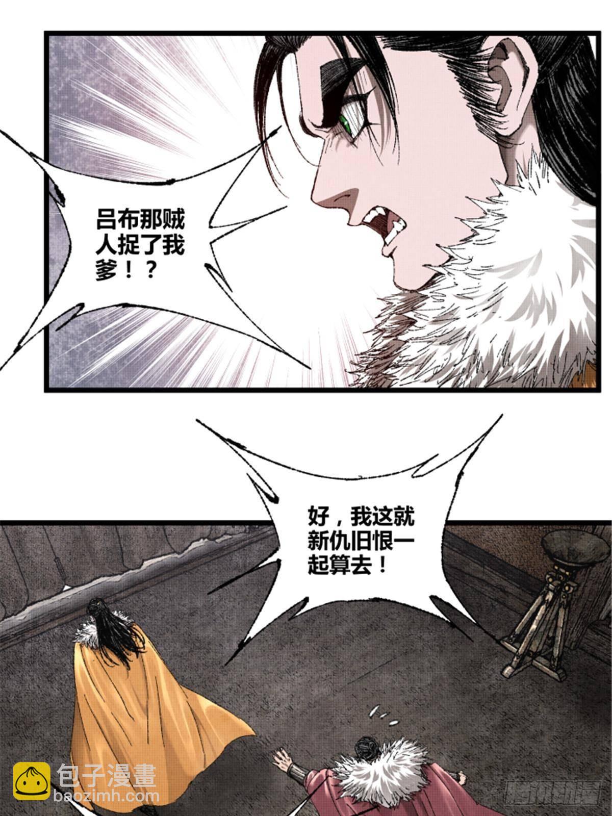 103 打服气(1/2)-第104话