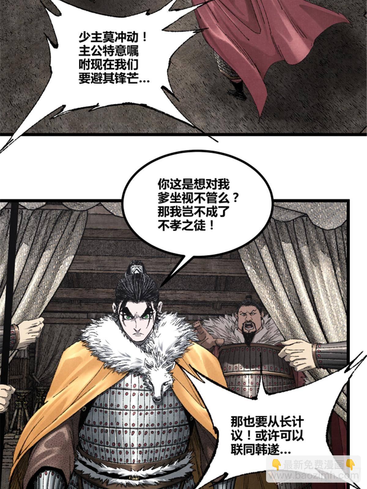 103 打服气(1/2)-第104话