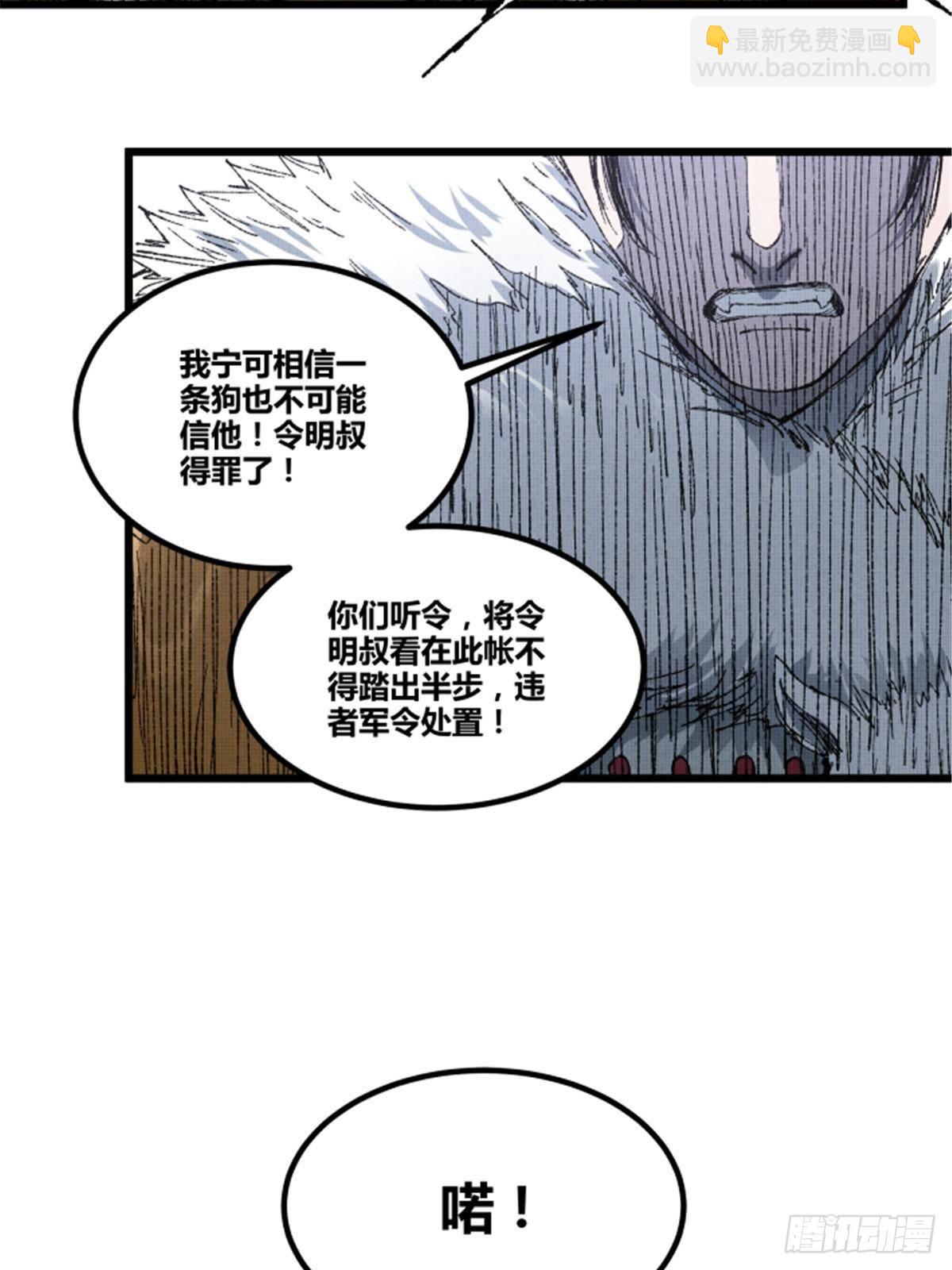 103 打服气(1/2)-第104话