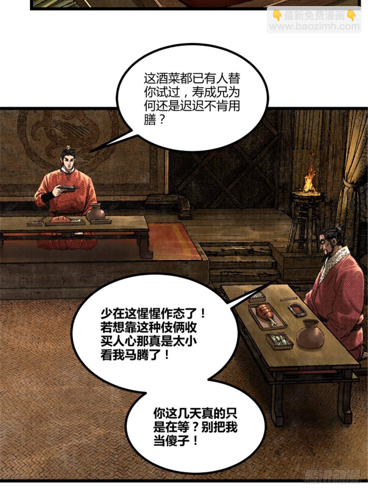 103 打服气(1/2)-第104话