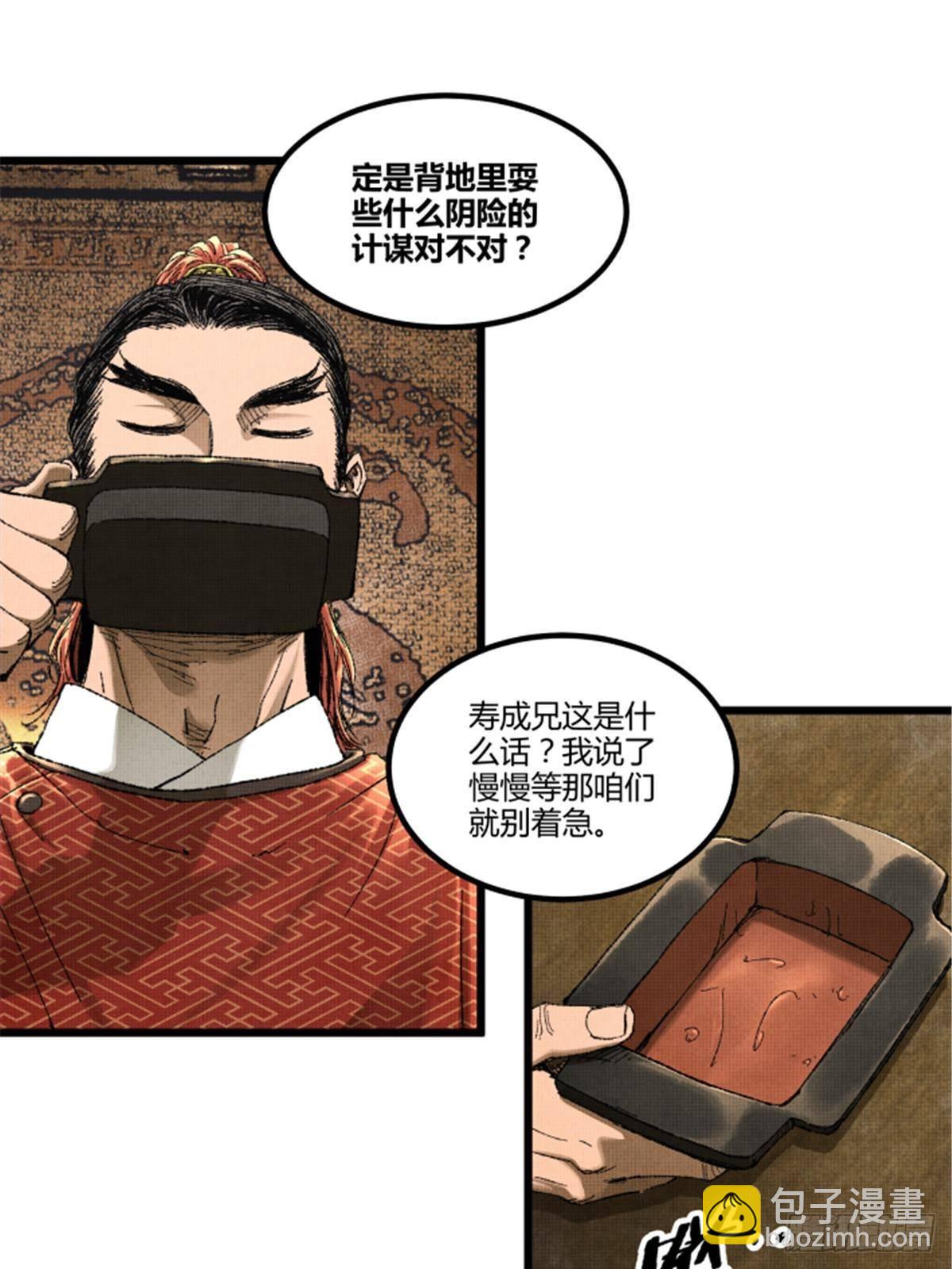 103 打服气(1/2)-第104话