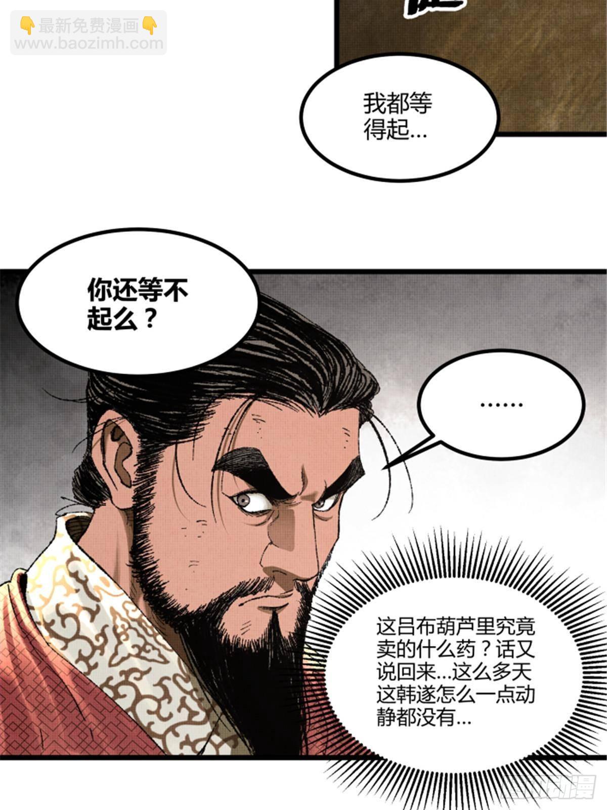 103 打服气(1/2)-第104话