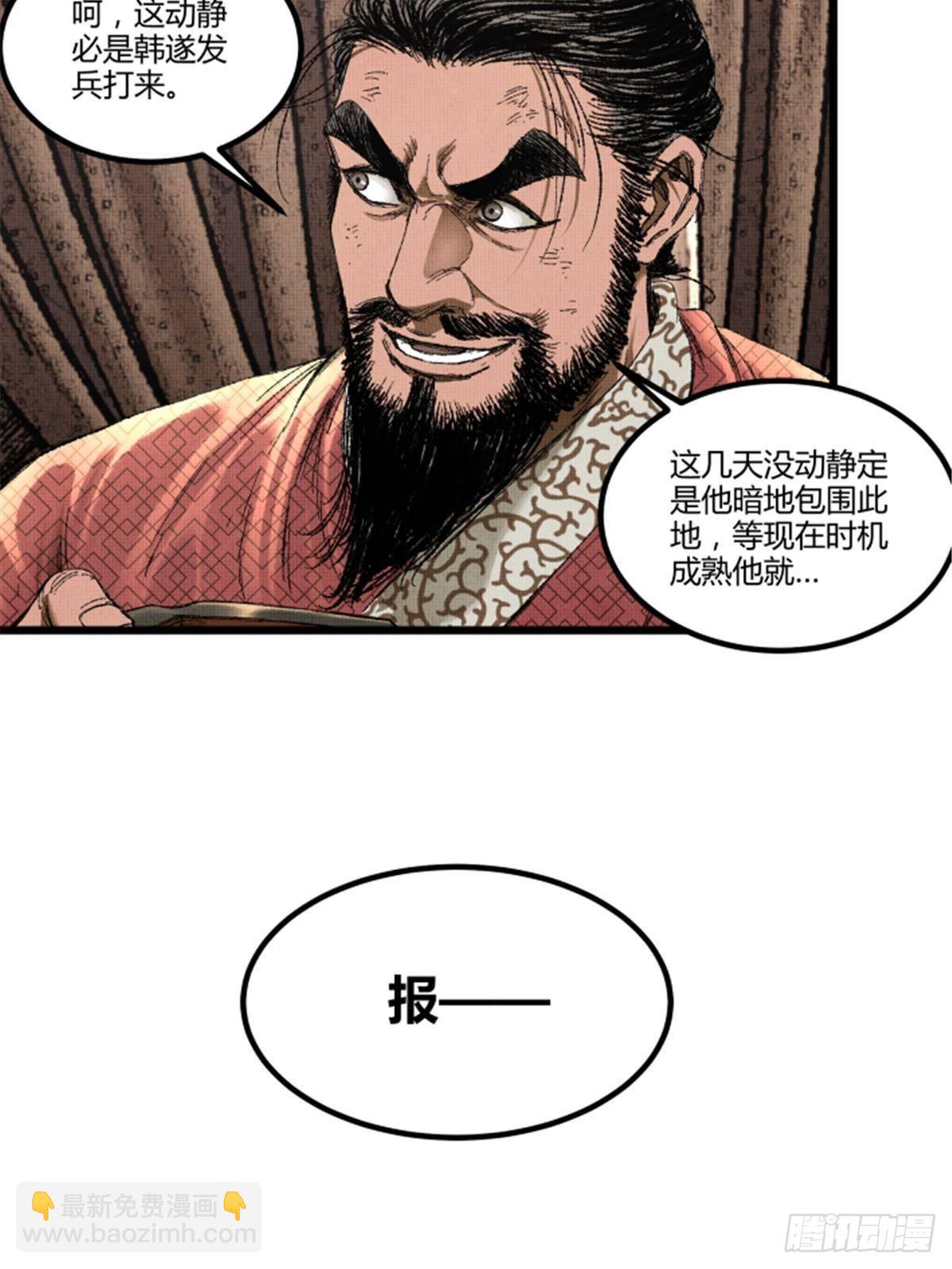103 打服气(1/2)-第104话