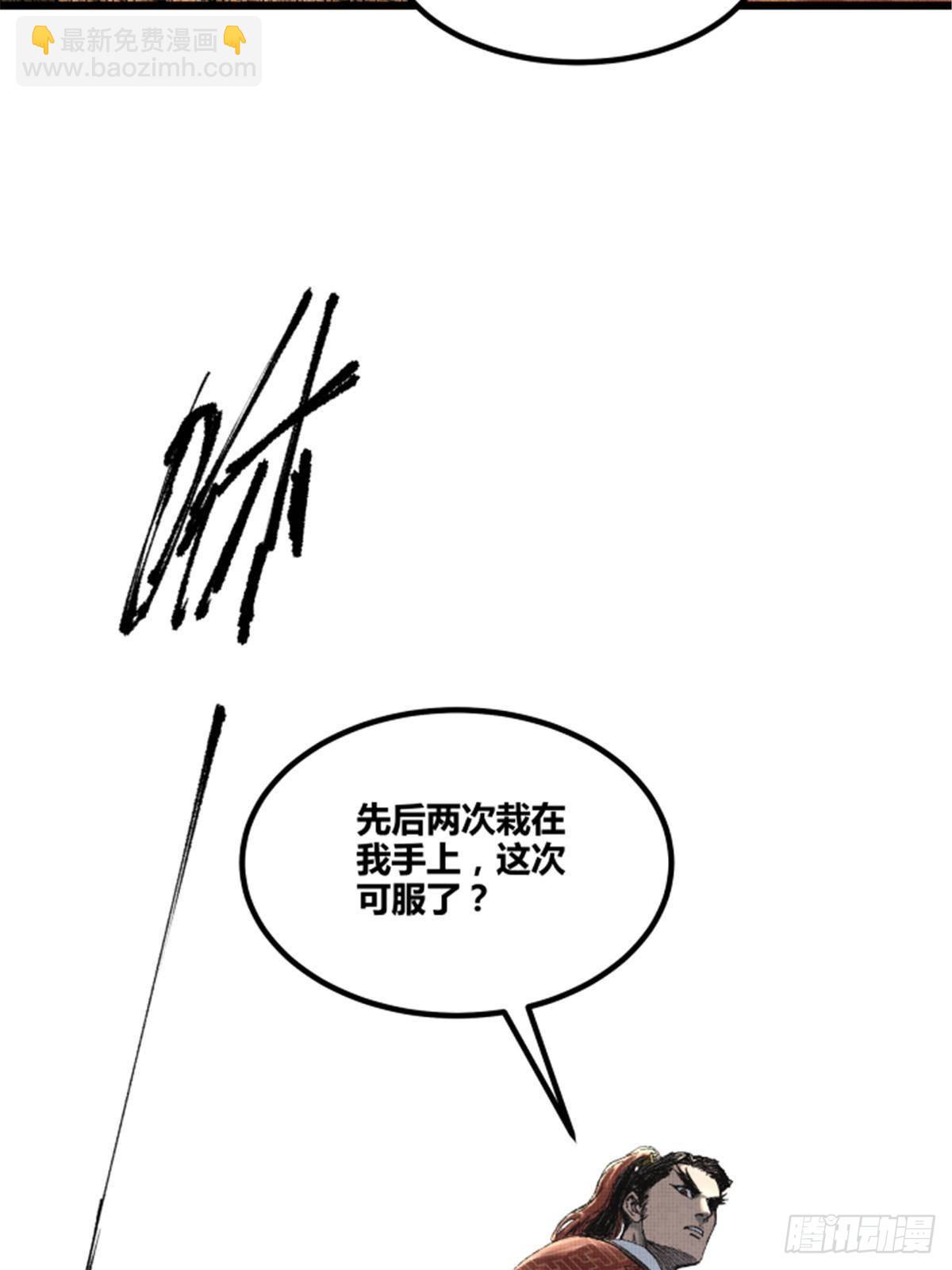 103 打服气(1/2)-第104话