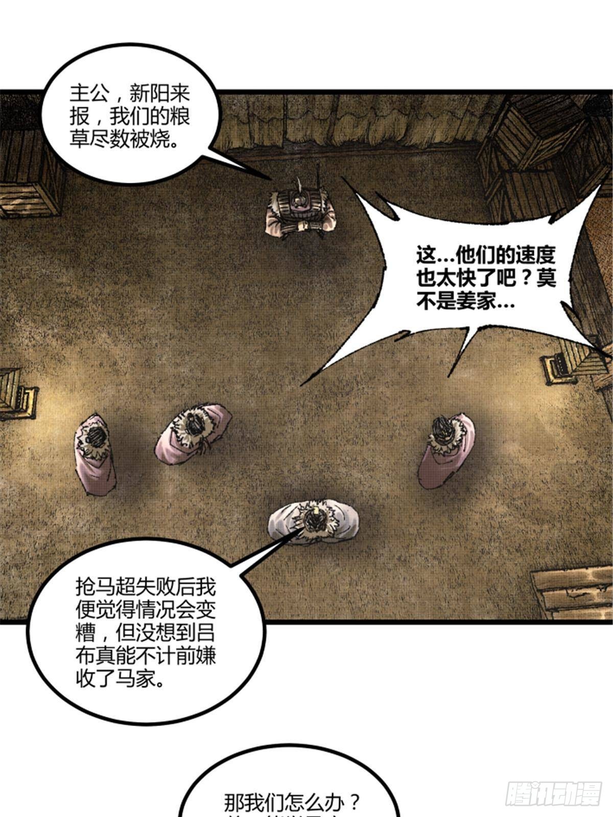 105 西凉落幕(1/2)-第106话