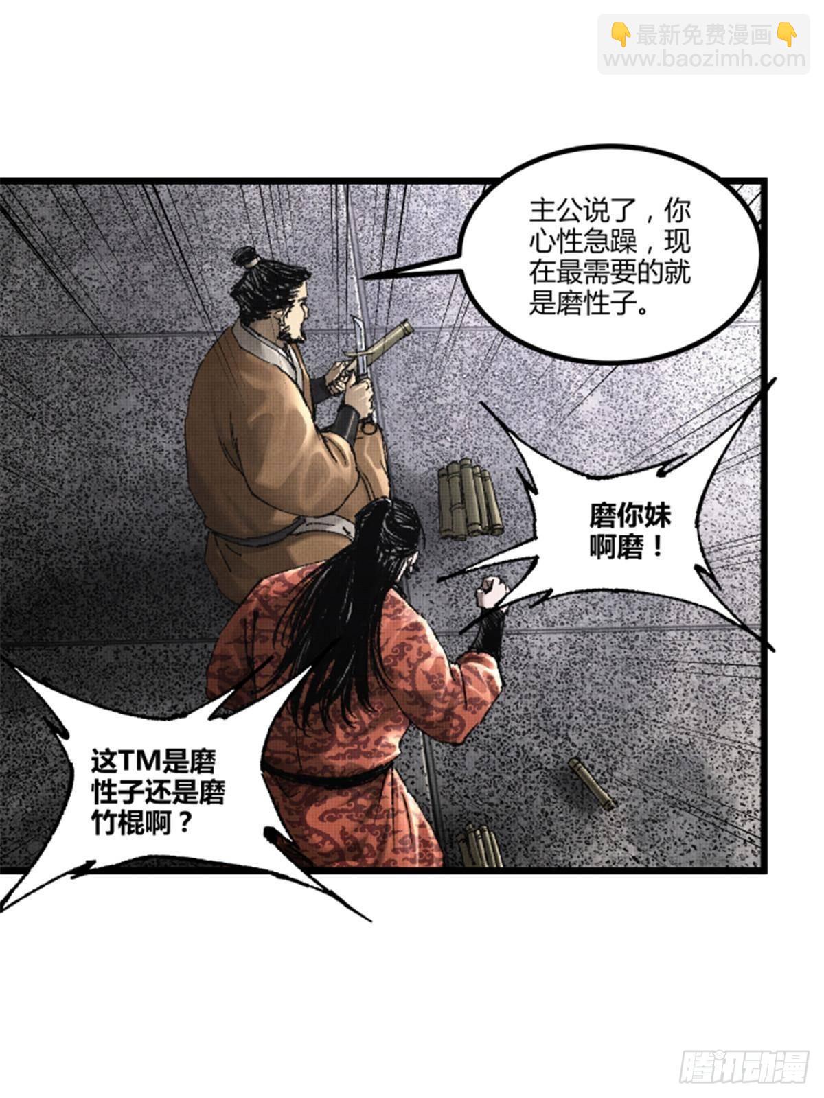 105 西凉落幕(1/2)-第106话