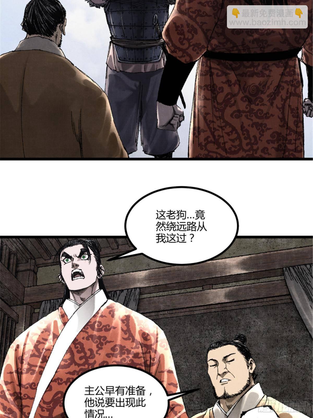 105 西凉落幕(1/2)-第106话