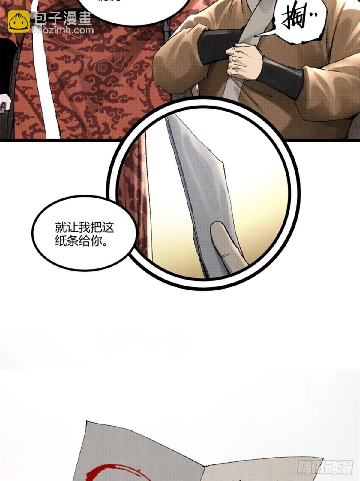 105 西凉落幕(1/2)-第106话