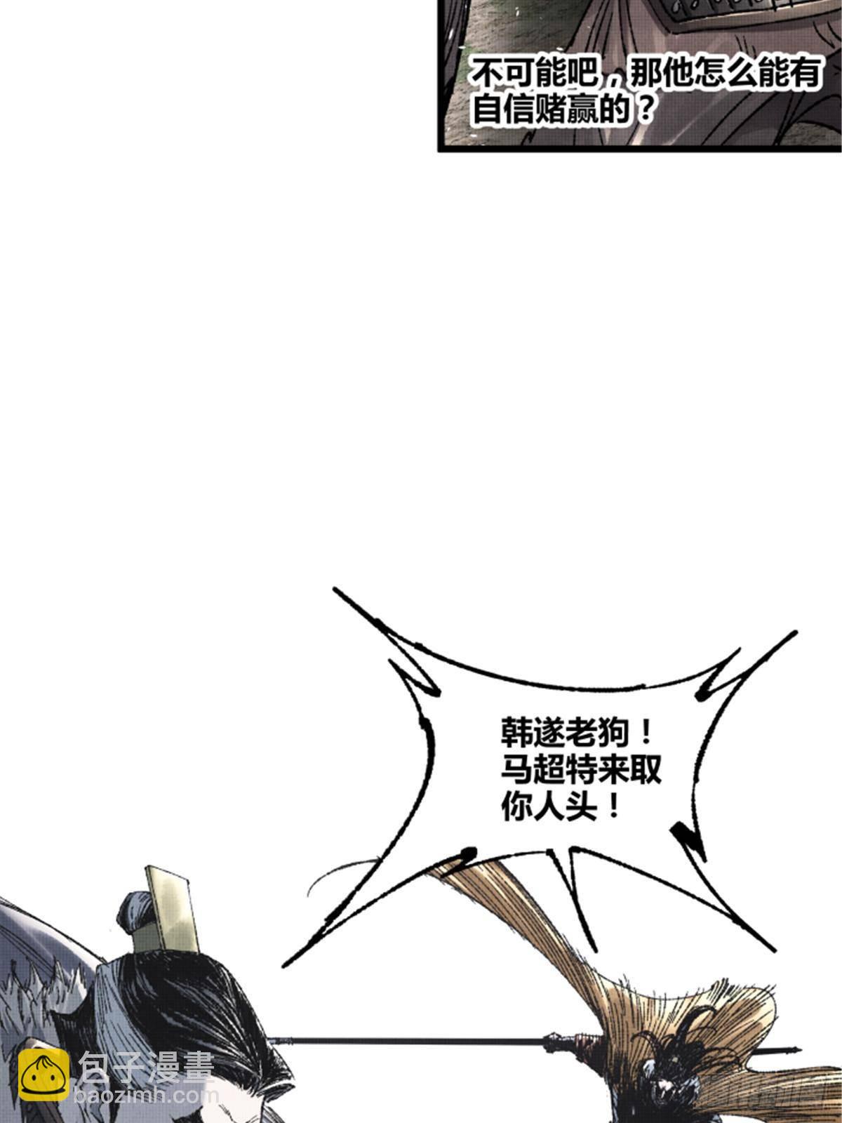 105 西凉落幕(1/2)-第106话